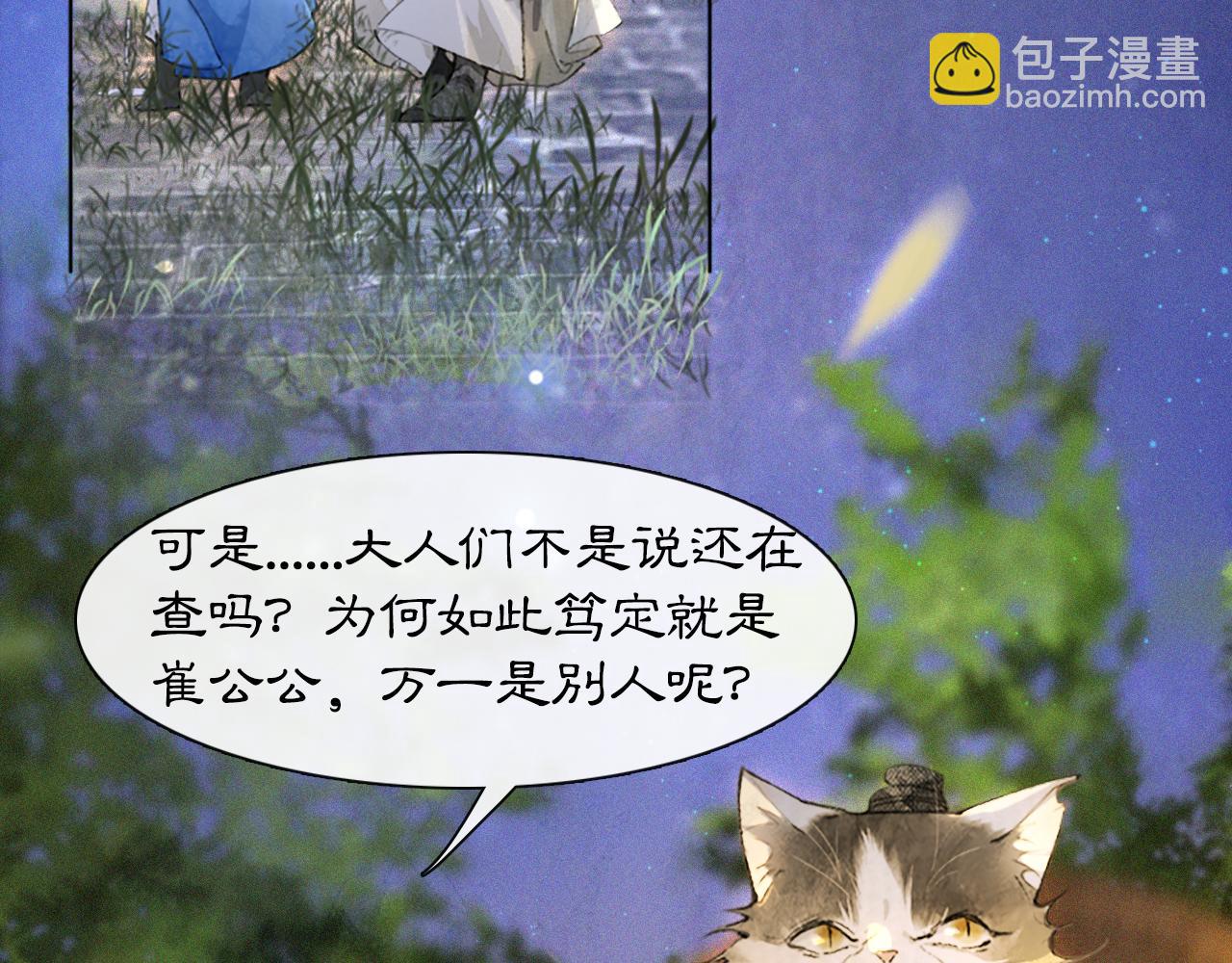 第13话 红丸事发，皇上驾崩！(1/2)-第62话