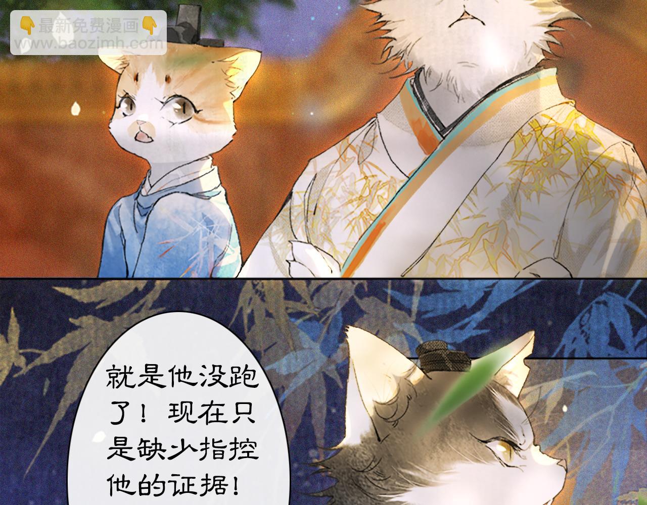 第13话 红丸事发，皇上驾崩！(1/2)-第62话