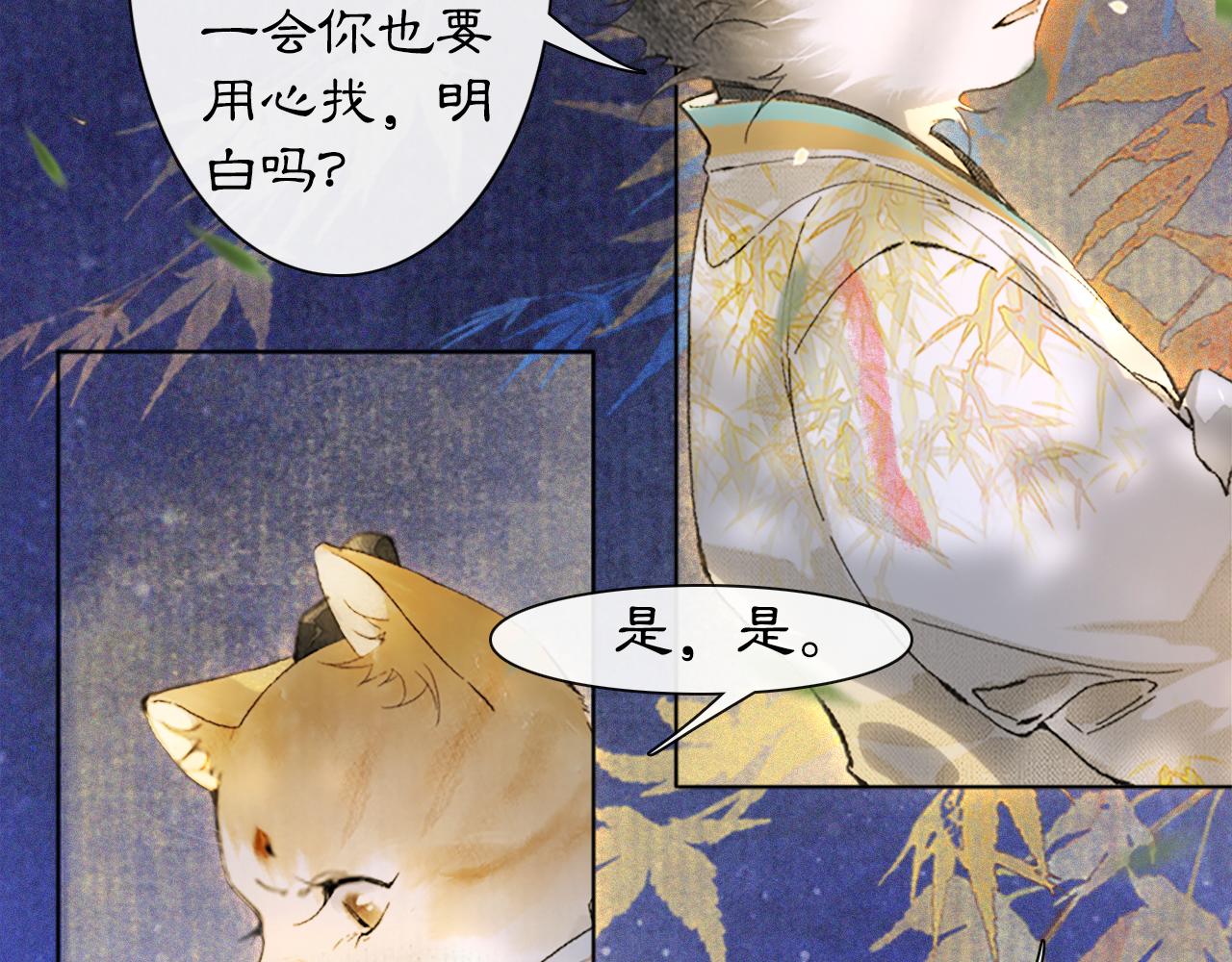 第13话 红丸事发，皇上驾崩！(1/2)-第62话