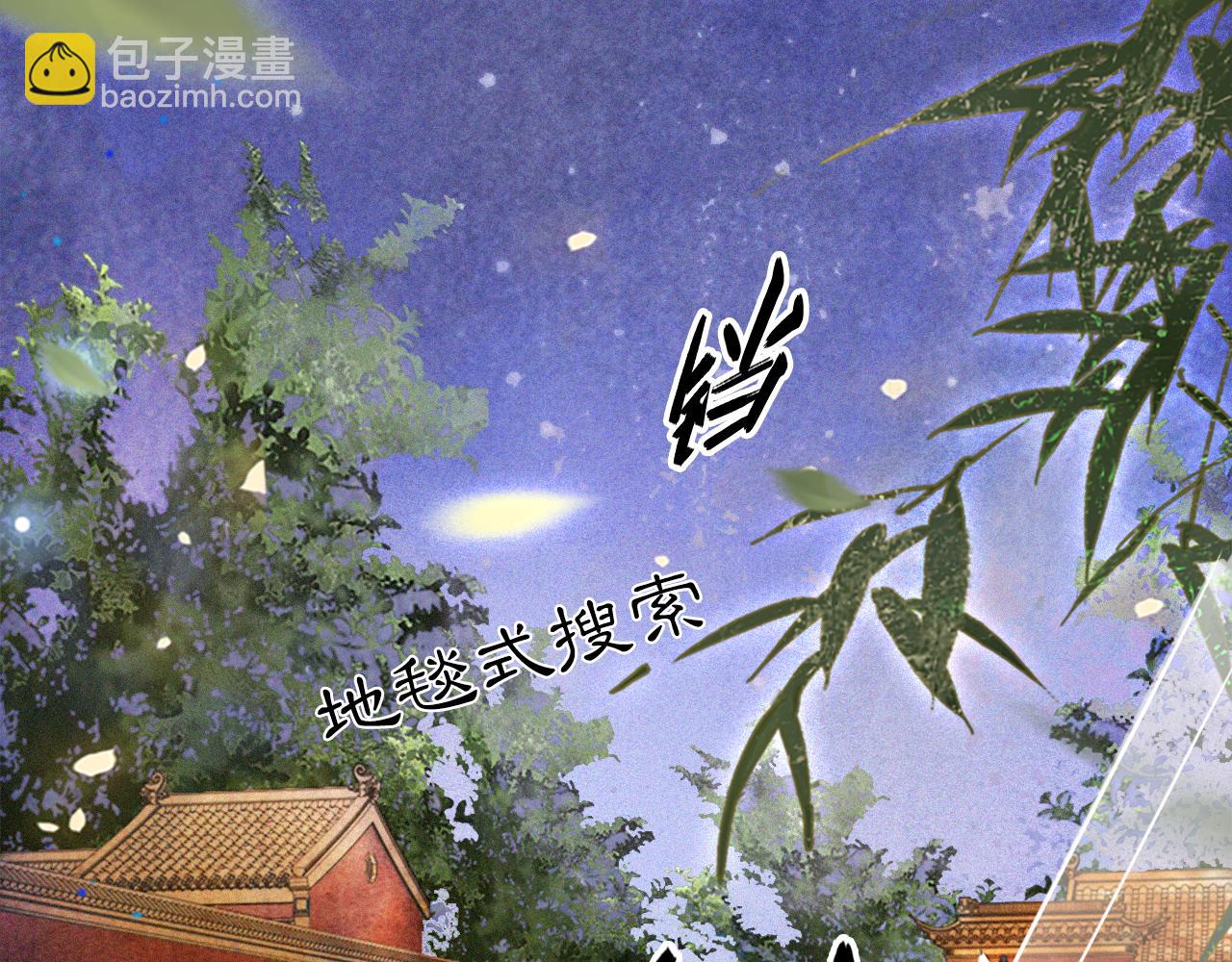 第13话 红丸事发，皇上驾崩！(1/2)-第62话