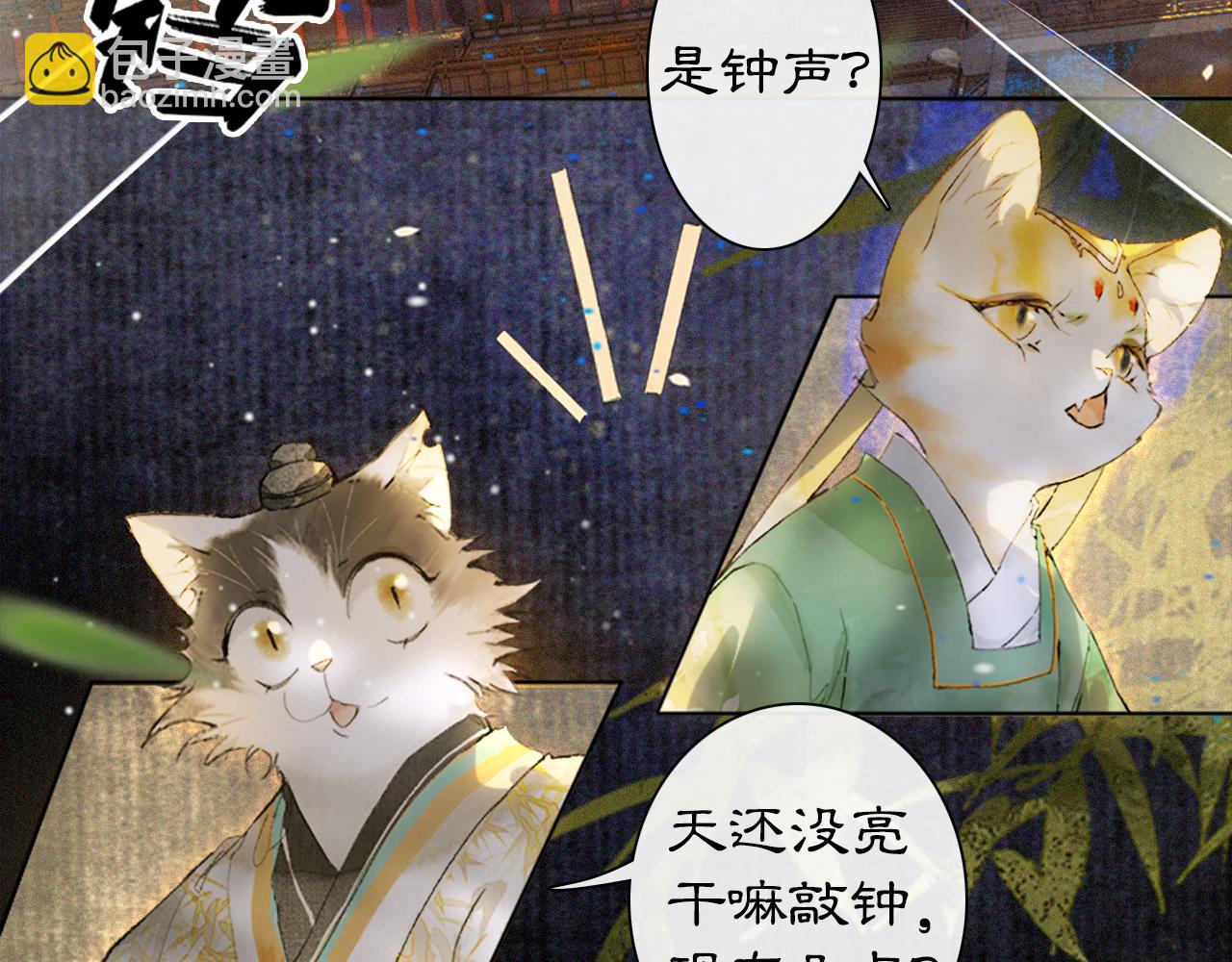 第13话 红丸事发，皇上驾崩！(1/2)-第62话