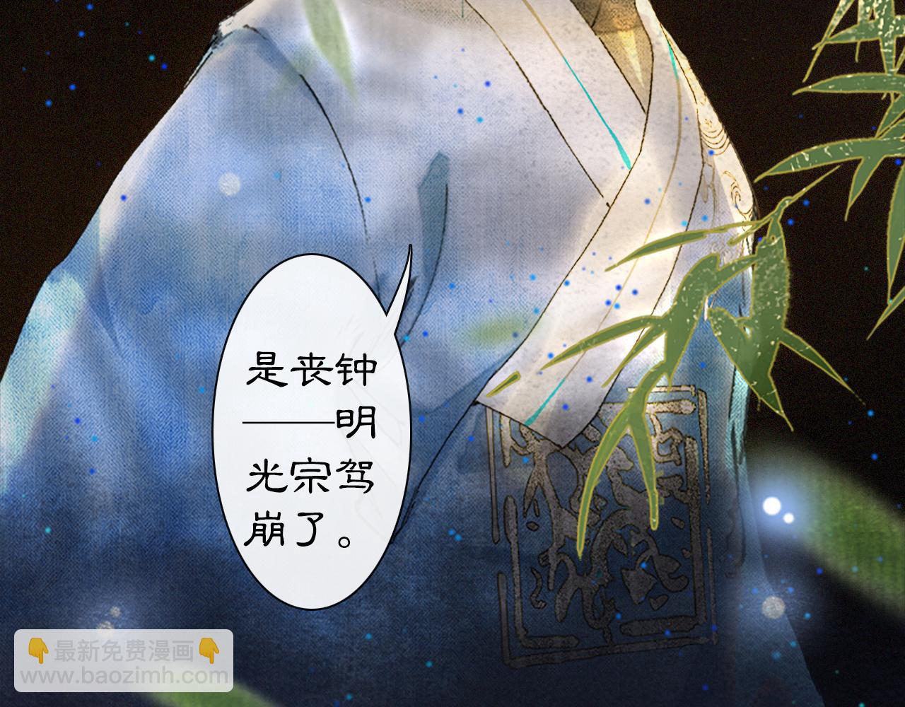 第13话 红丸事发，皇上驾崩！(1/2)-第62话