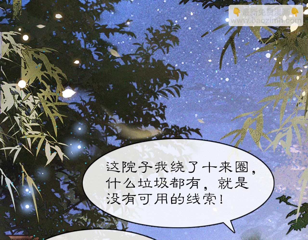 第13话 红丸事发，皇上驾崩！(1/2)-第62话