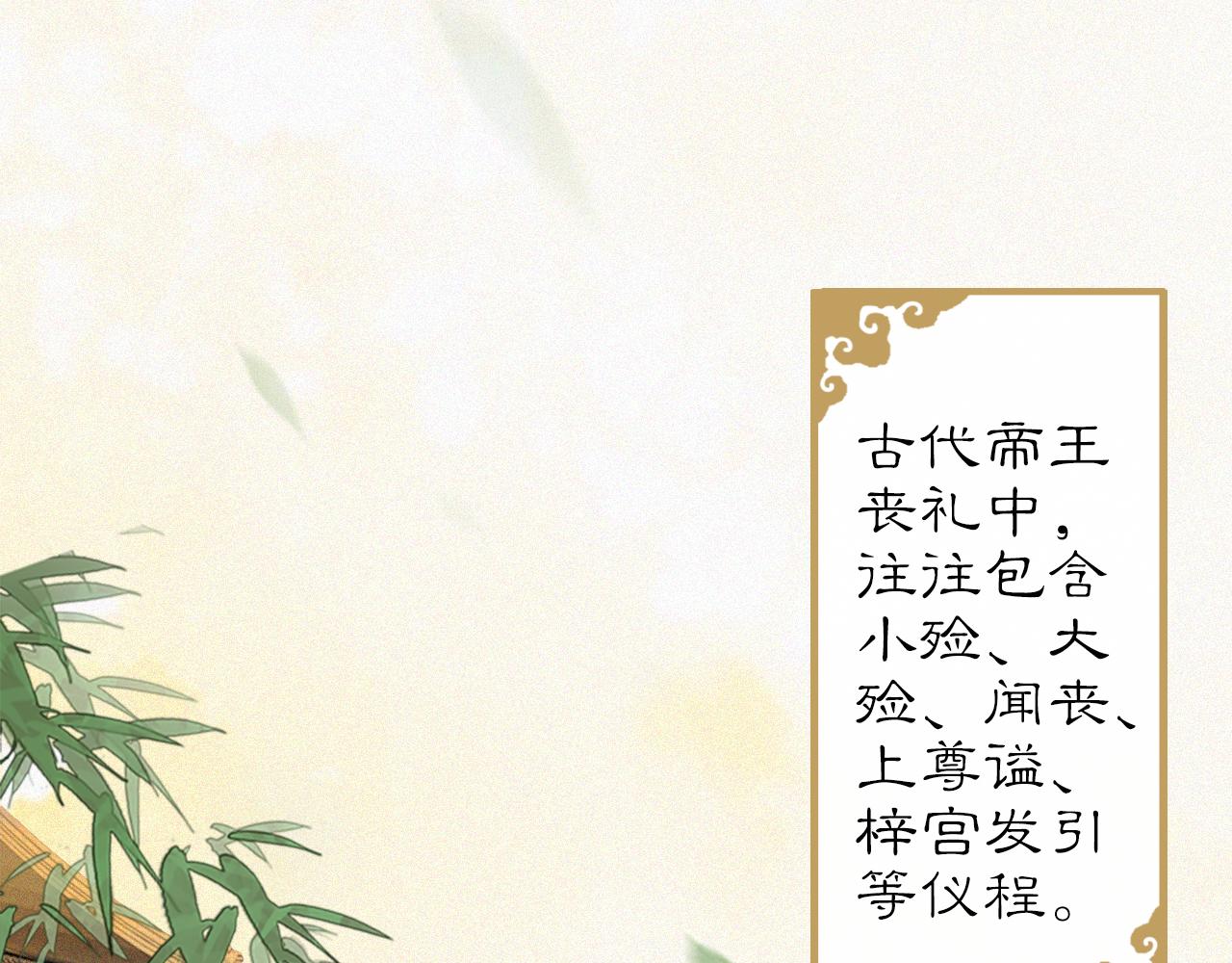 第15话 见证移宫案！(1/2)-第64话