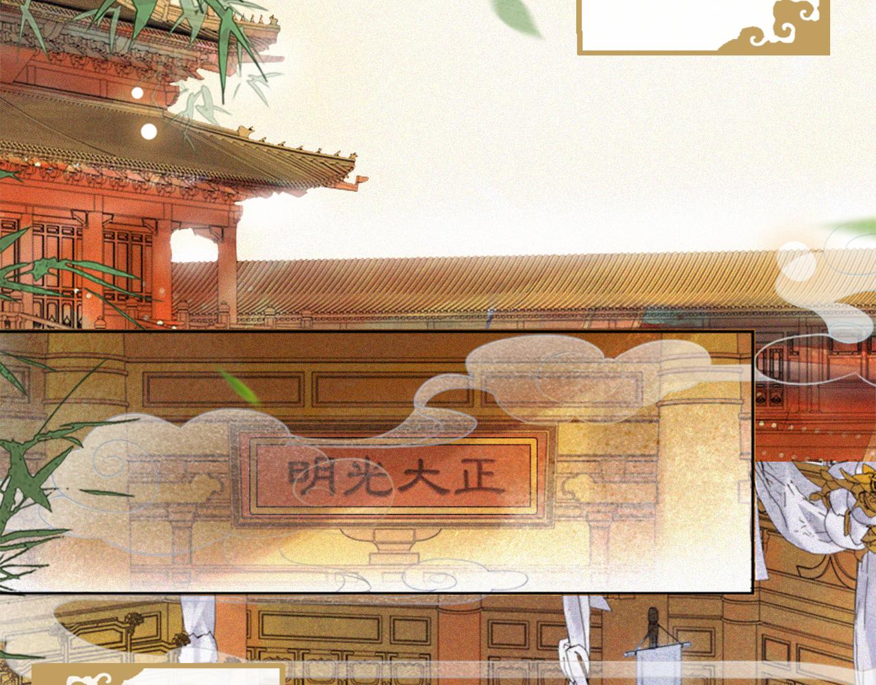 第15话 见证移宫案！(1/2)-第64话