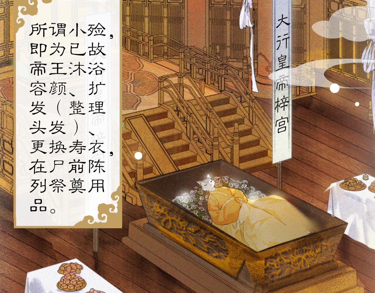 第15话 见证移宫案！(1/2)-第64话