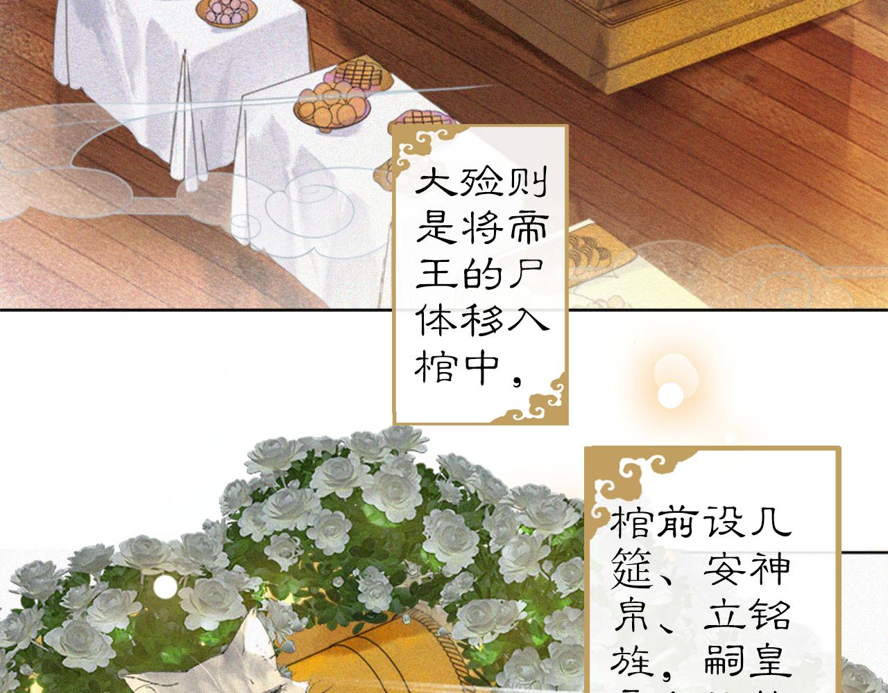 第15话 见证移宫案！(1/2)-第64话
