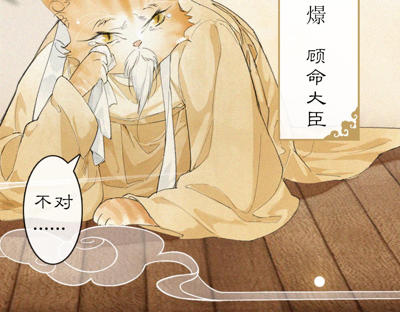 第15话 见证移宫案！(1/2)-第64话