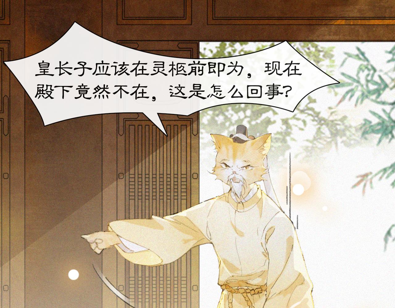 第15话 见证移宫案！(1/2)-第64话