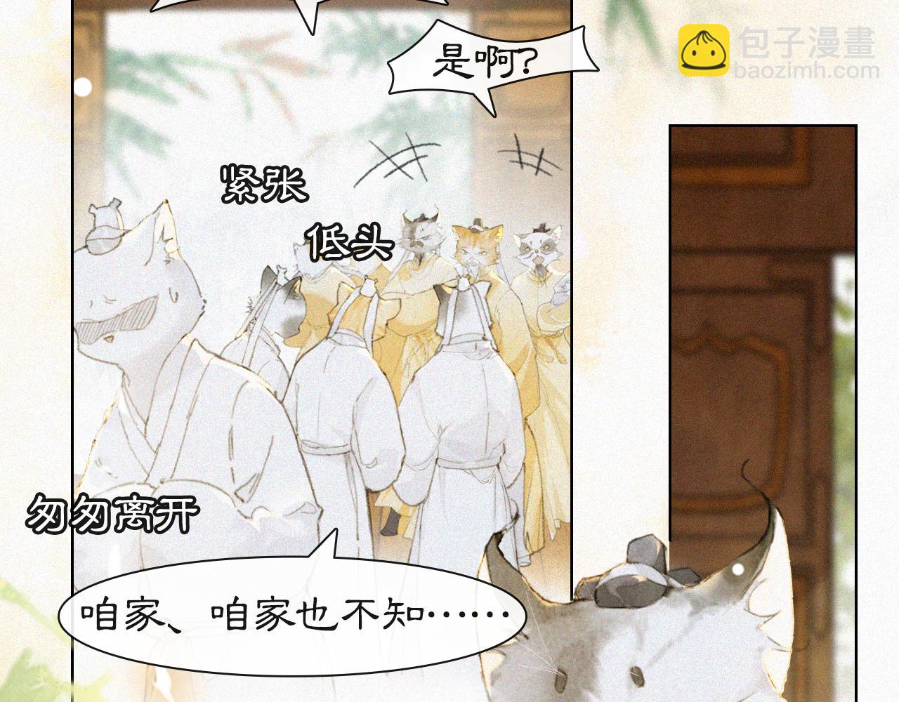 第15话 见证移宫案！(1/2)-第64话