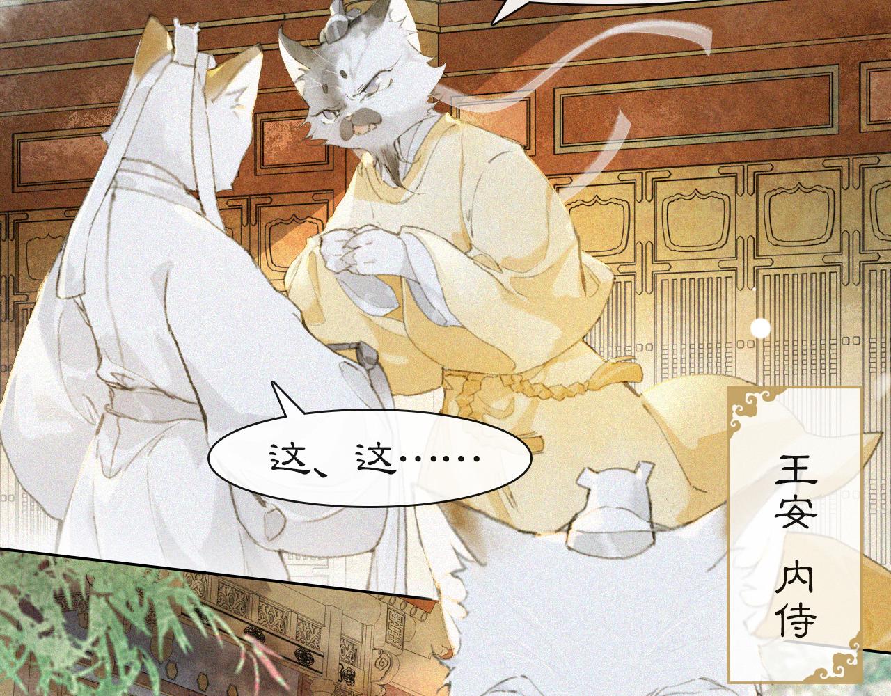 第15话 见证移宫案！(1/2)-第64话