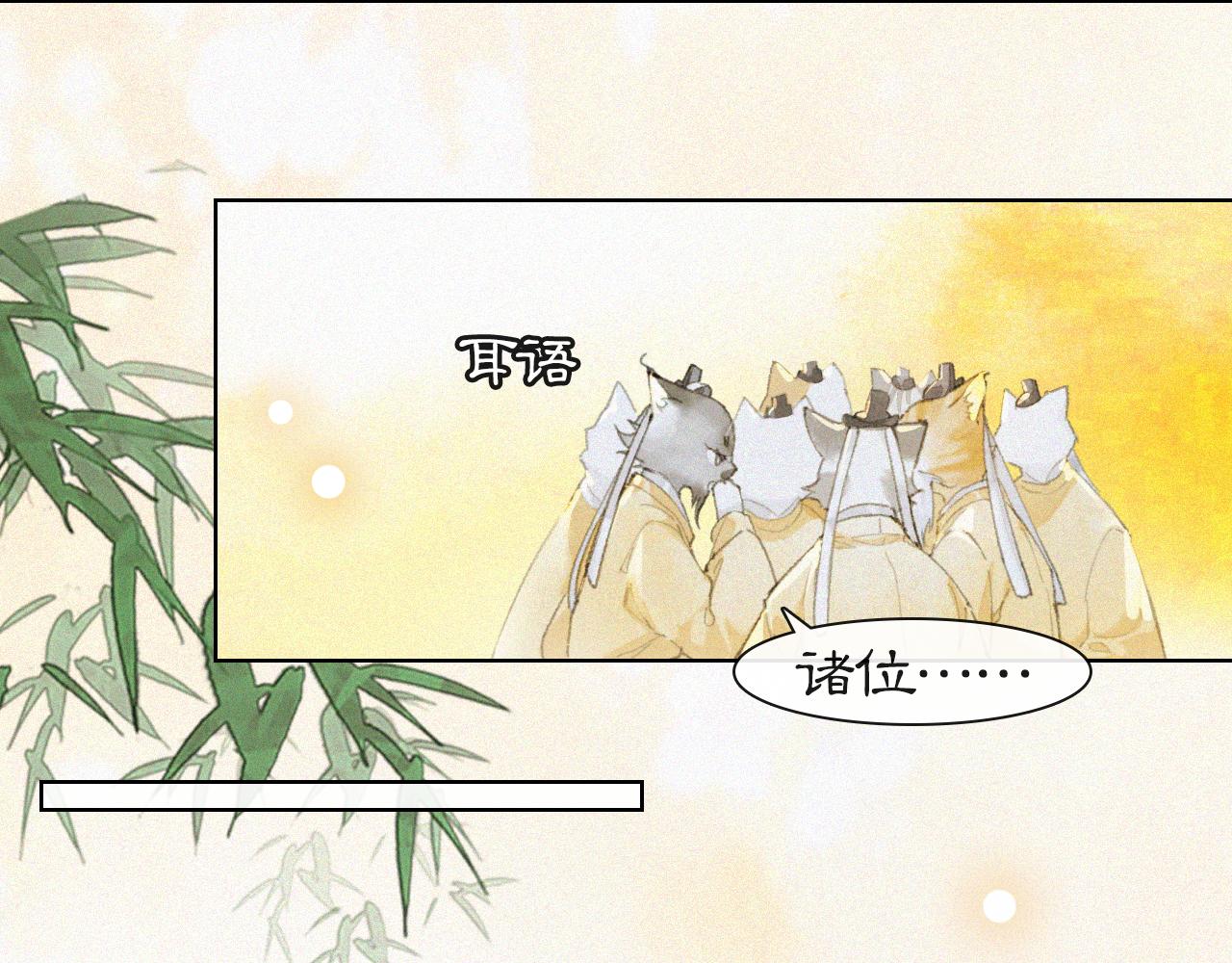 第15话 见证移宫案！(1/2)-第64话