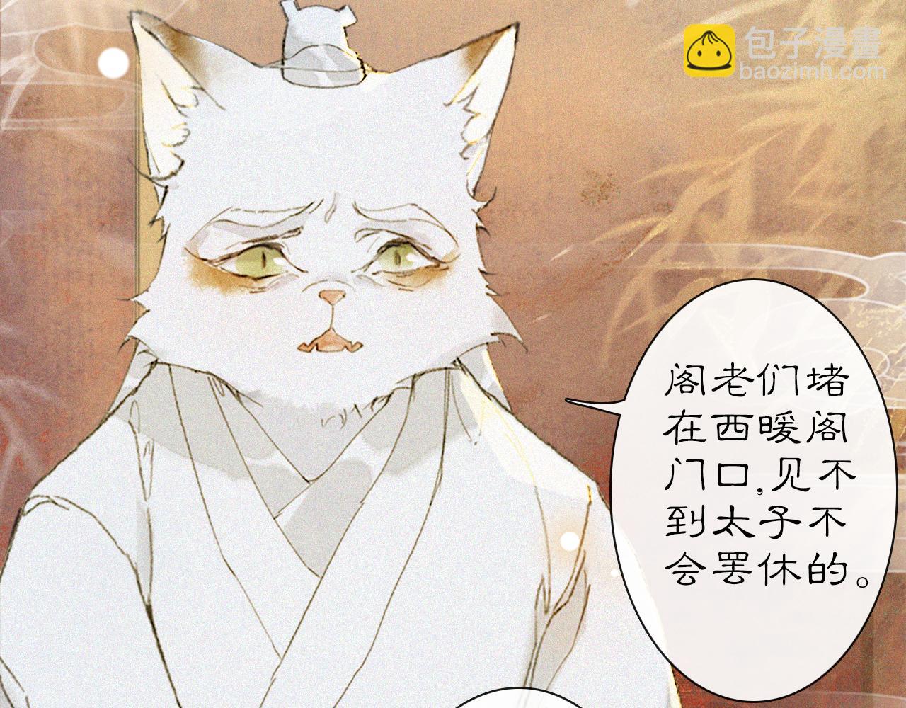 第15话 见证移宫案！(1/2)-第64话