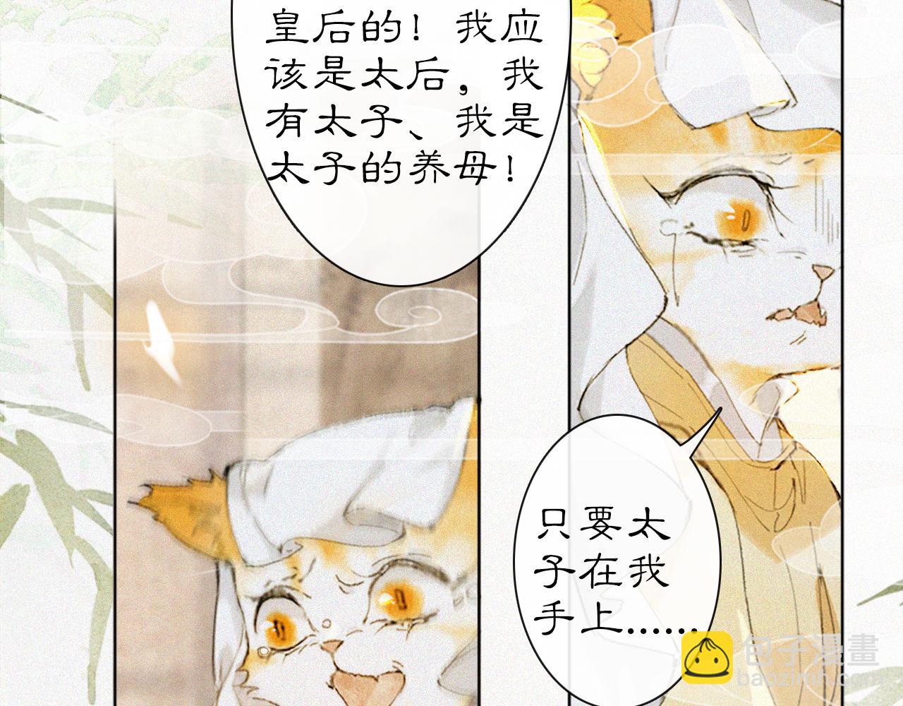 第15话 见证移宫案！(1/2)-第64话