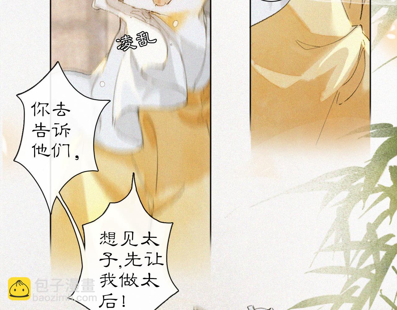 第15话 见证移宫案！(1/2)-第64话