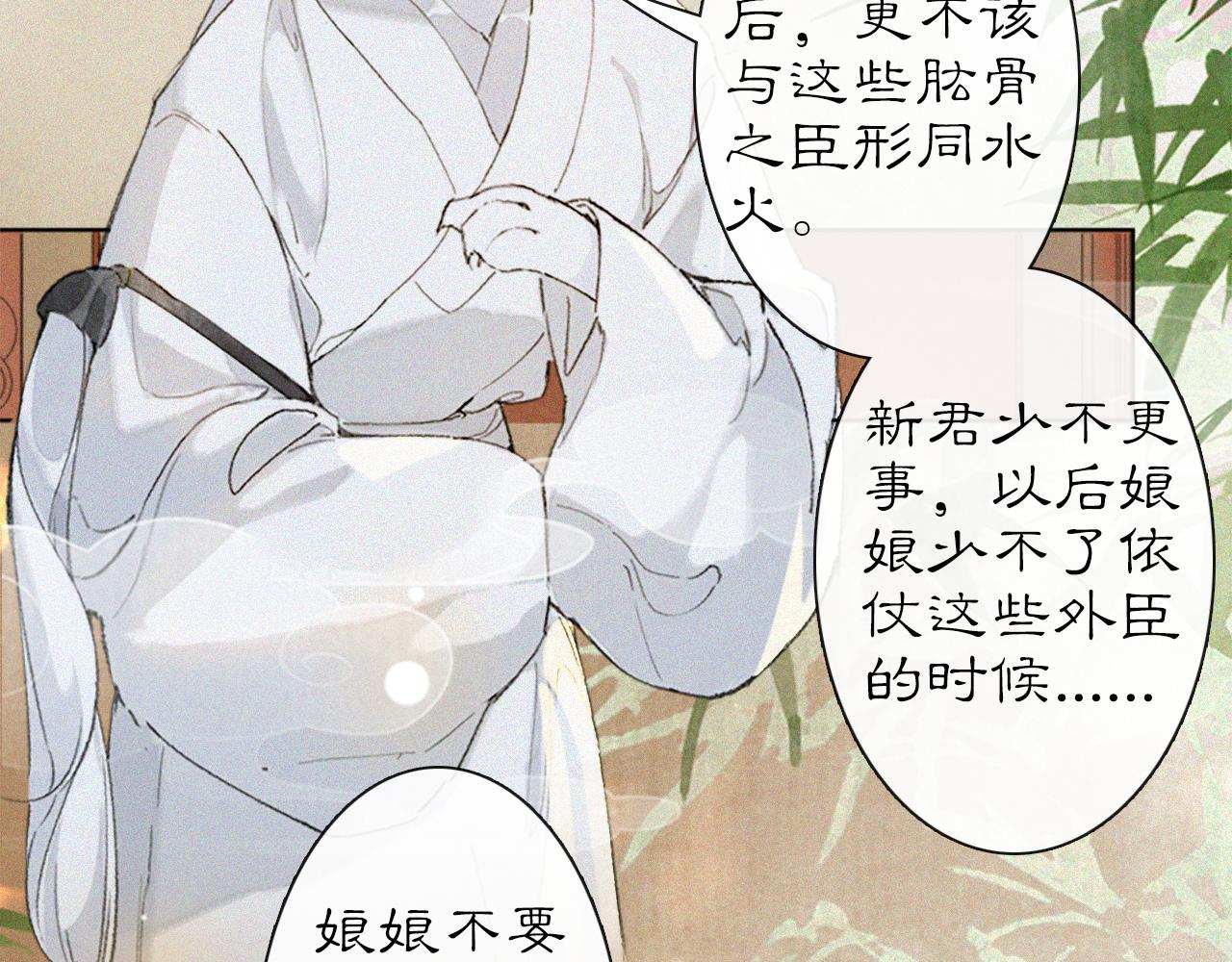 第15话 见证移宫案！(1/2)-第64话