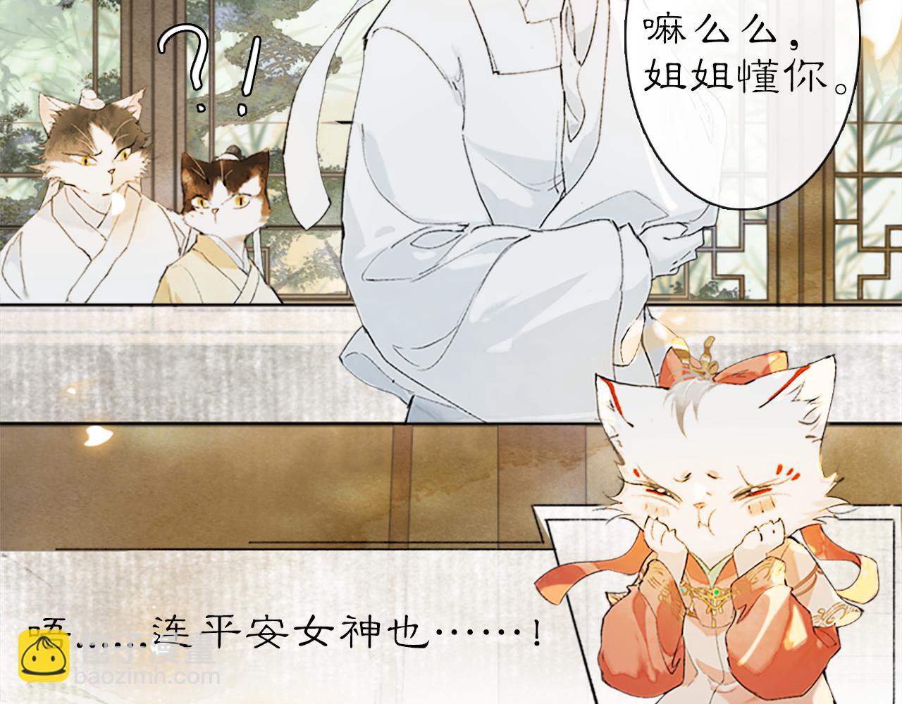 第17话 失控的吴忧(1/2)-第66话