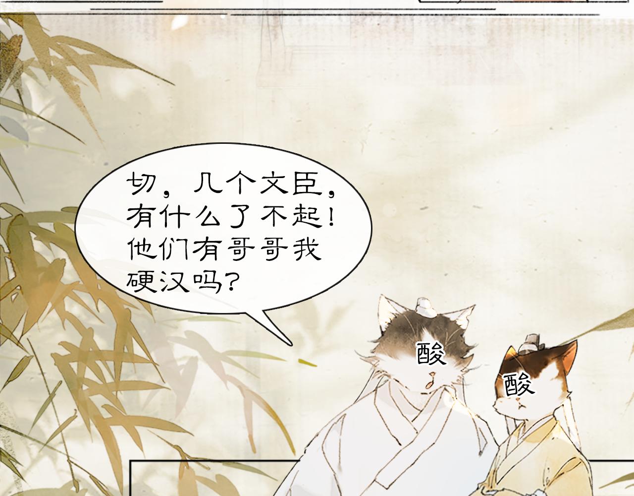 第17话 失控的吴忧(1/2)-第66话