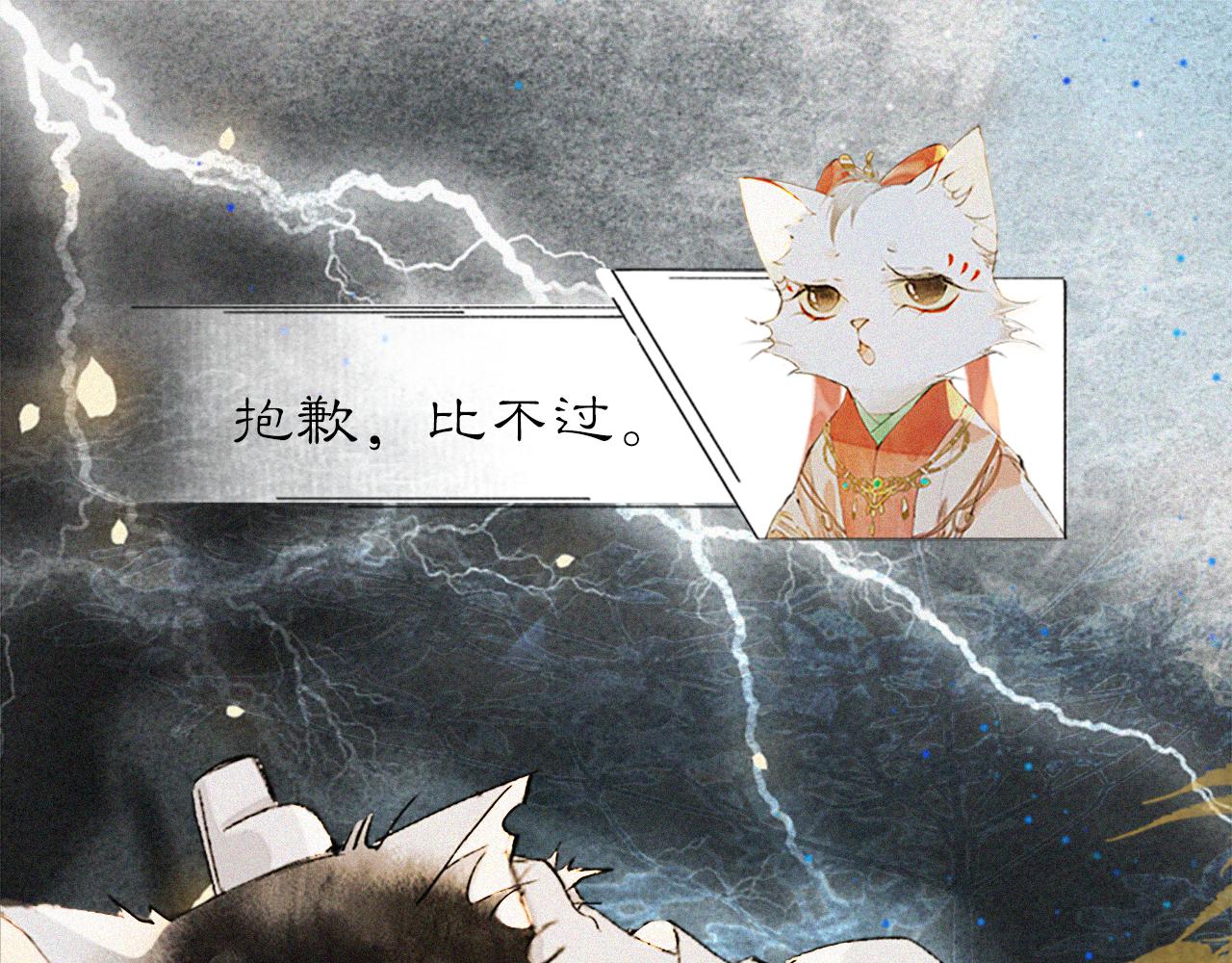 第17话 失控的吴忧(1/2)-第66话