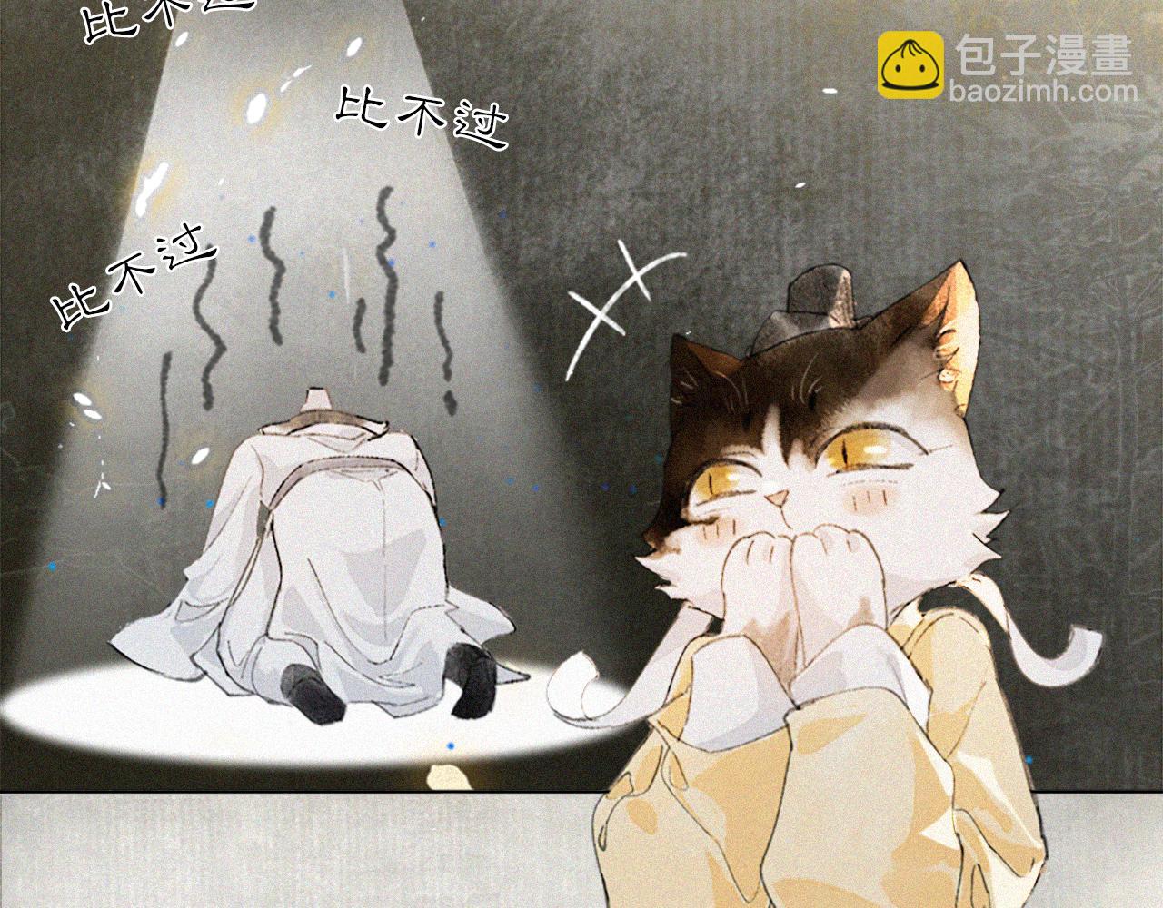 第17话 失控的吴忧(1/2)-第66话