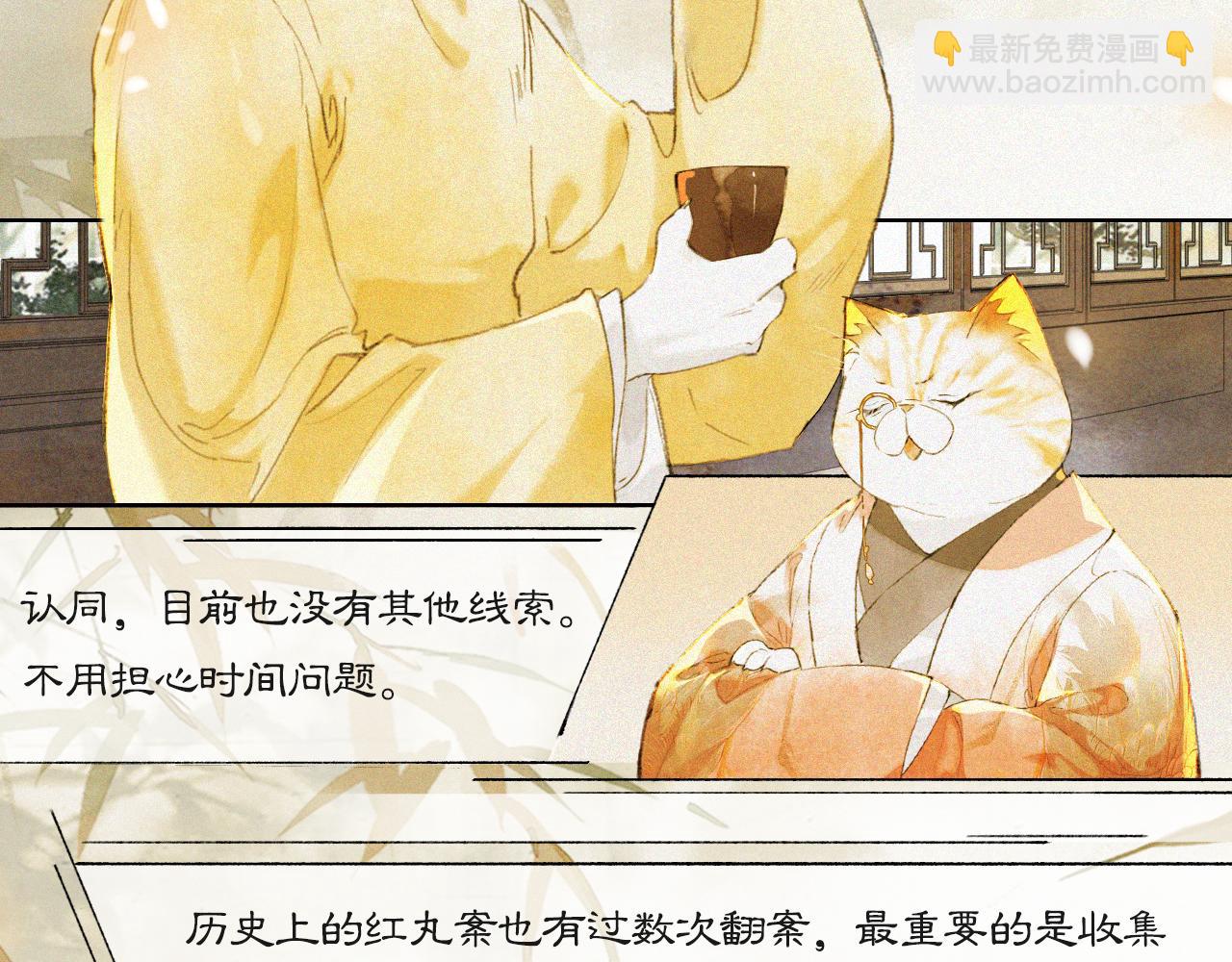 第17话 失控的吴忧(1/2)-第66话