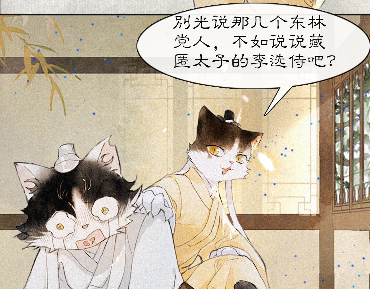 第17话 失控的吴忧(1/2)-第66话