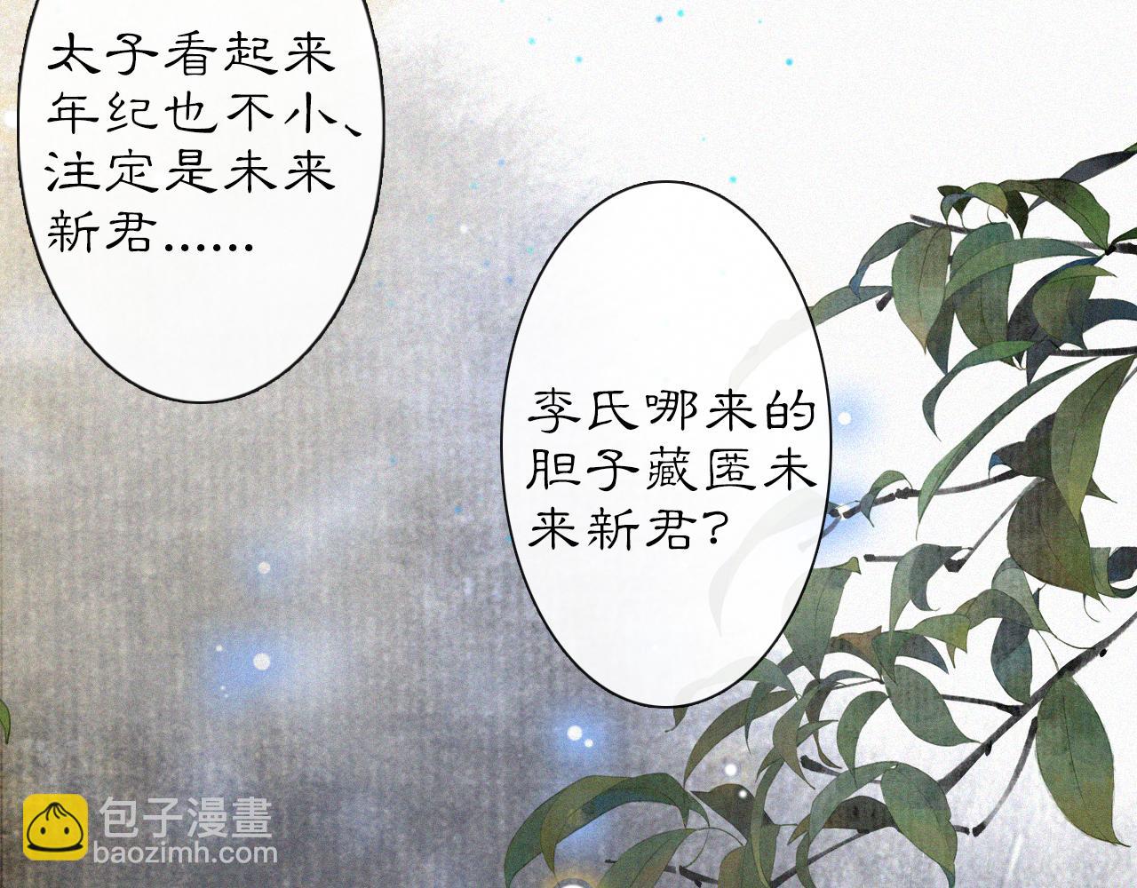 第17话 失控的吴忧(1/2)-第66话