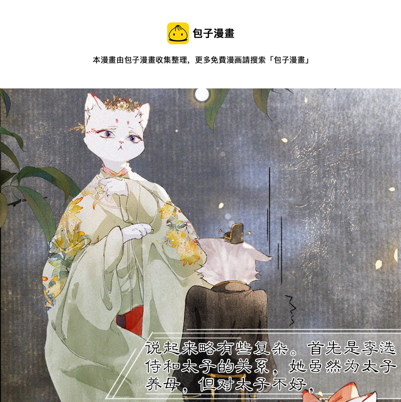 第17话 失控的吴忧(1/2)-第66话