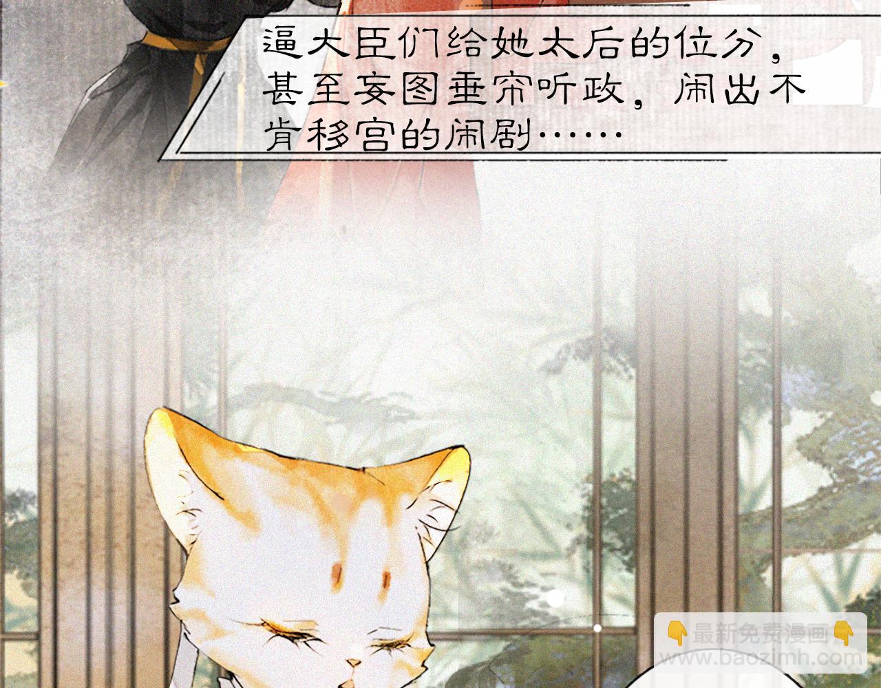 第17话 失控的吴忧(1/2)-第66话