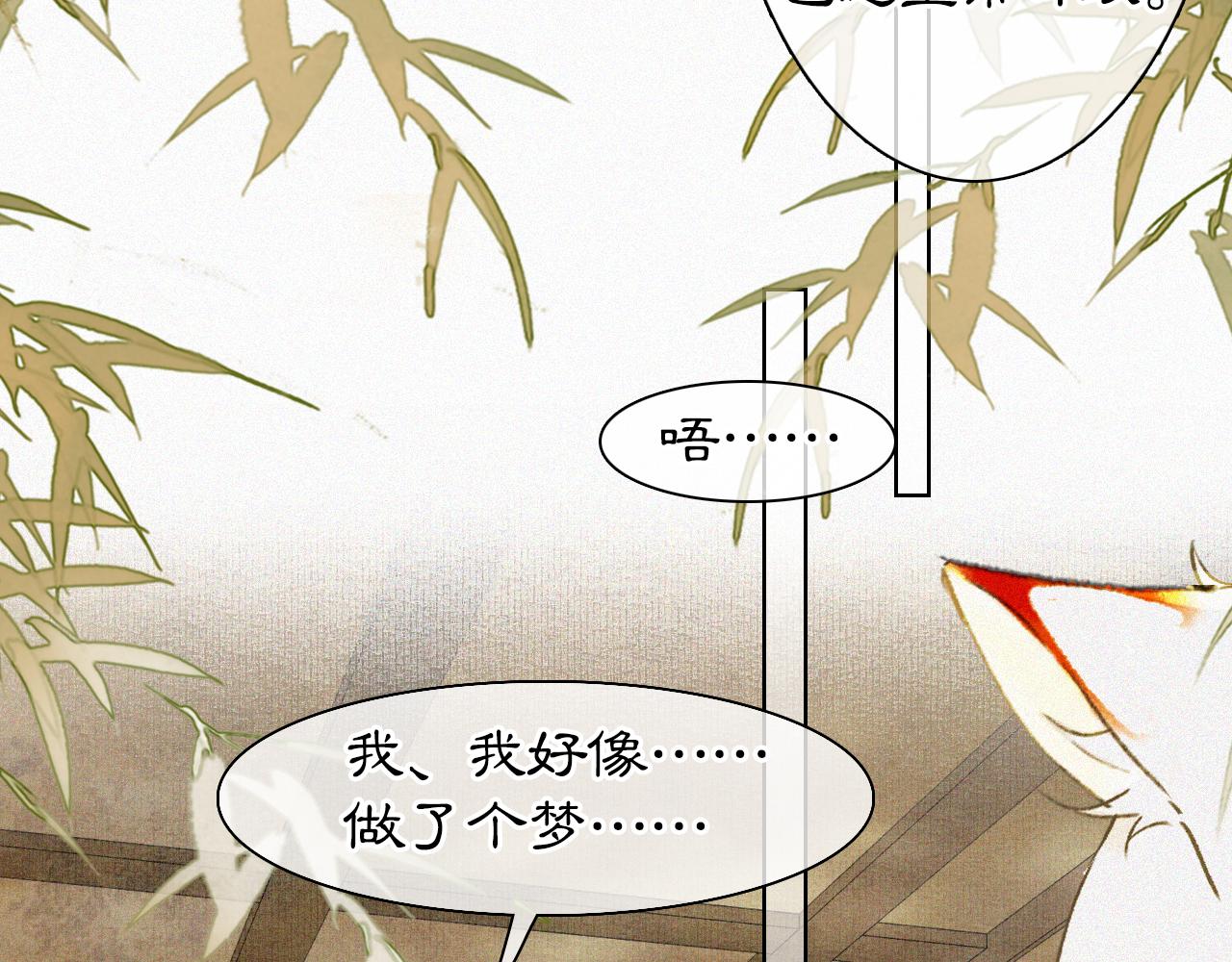 第17话 失控的吴忧(1/2)-第66话