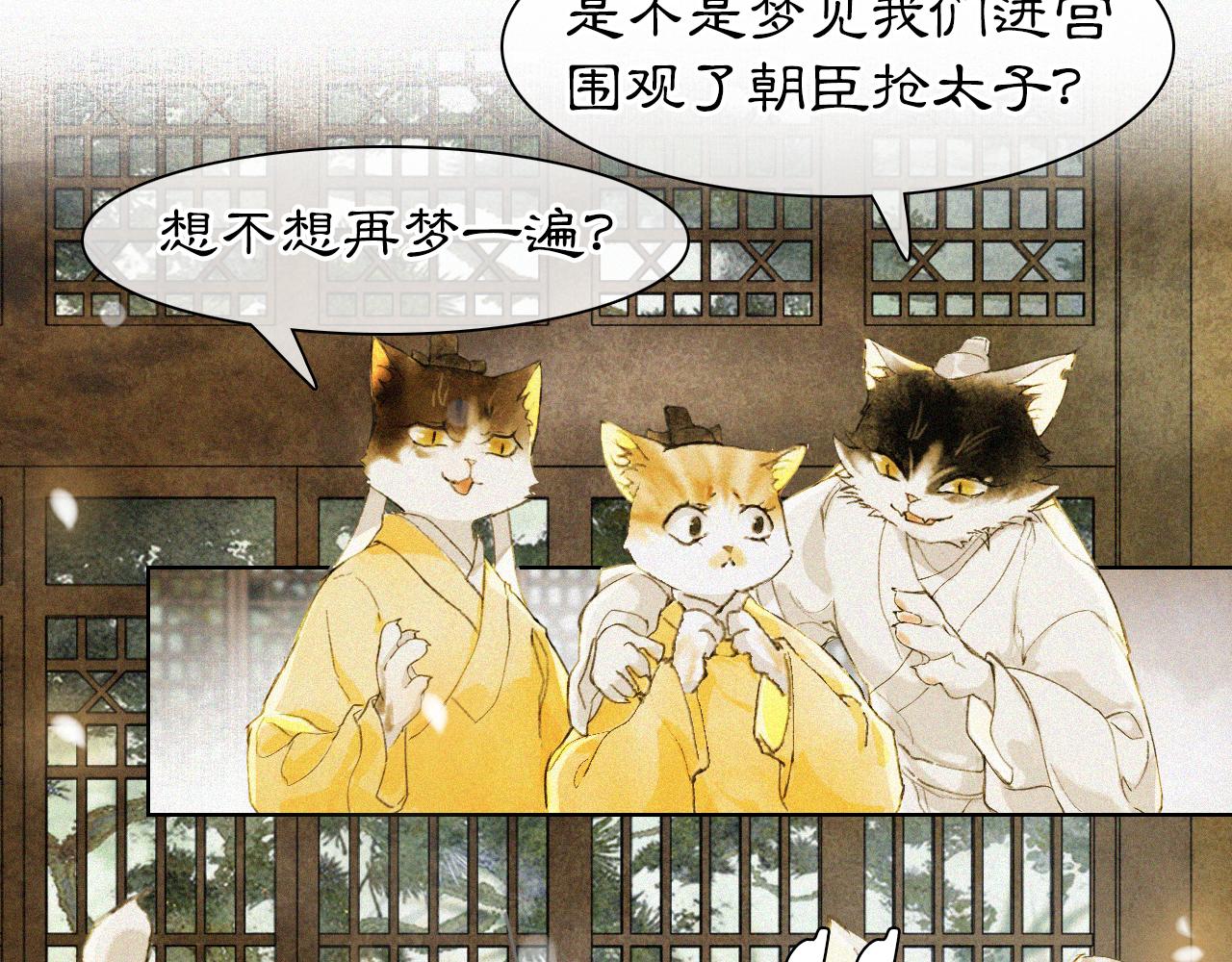 第17话 失控的吴忧(1/2)-第66话