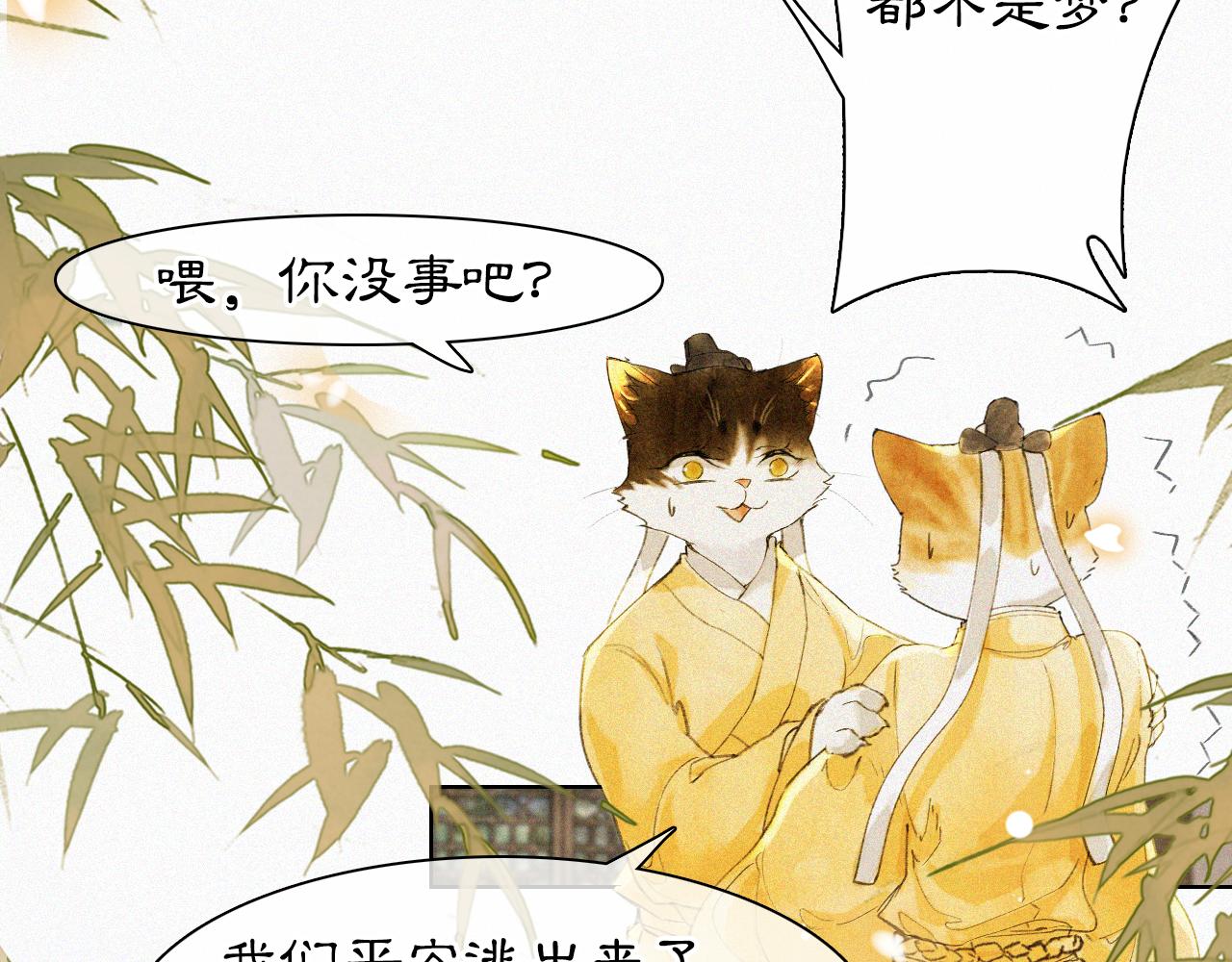 第17话 失控的吴忧(1/2)-第66话