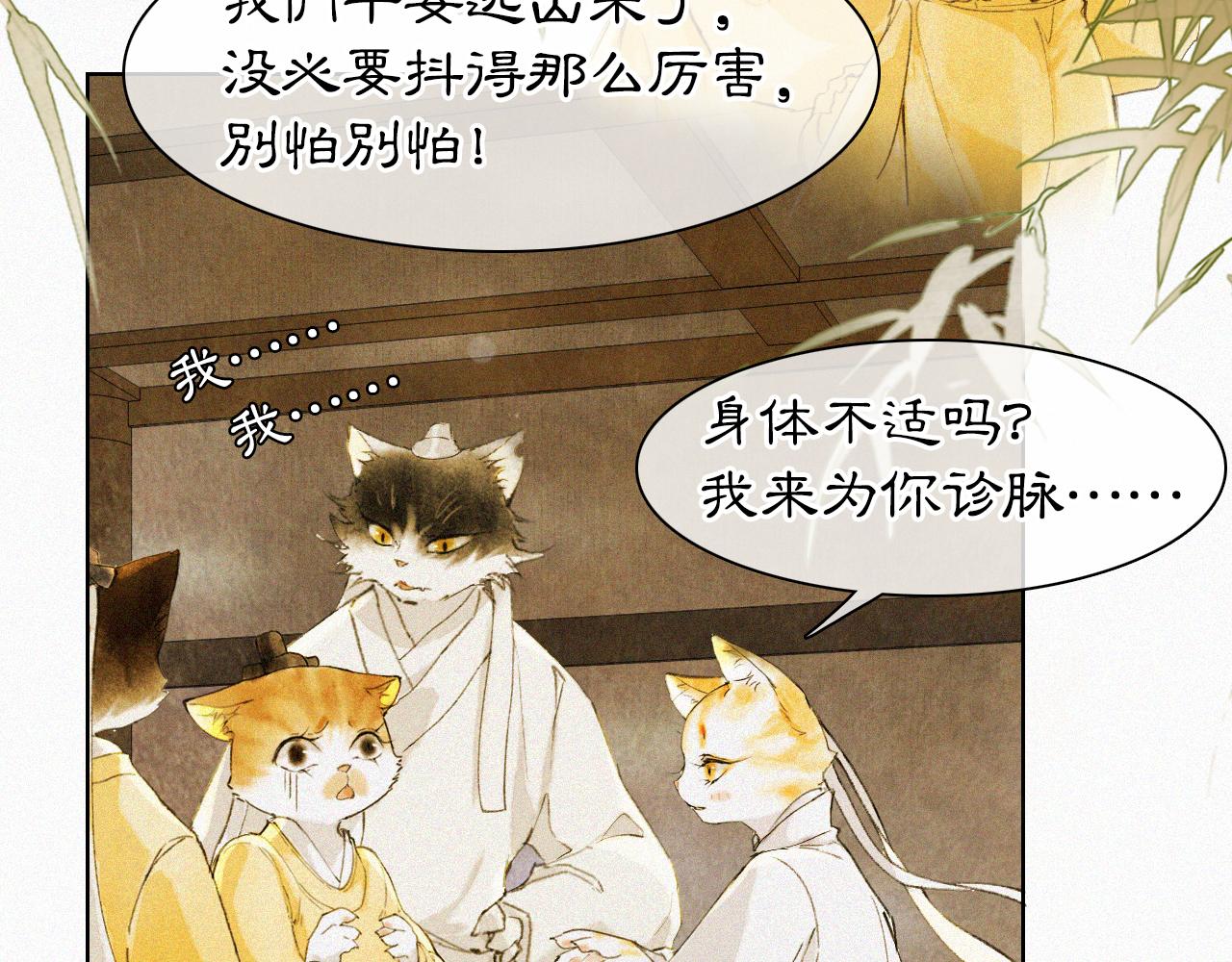 第17话 失控的吴忧(1/2)-第66话