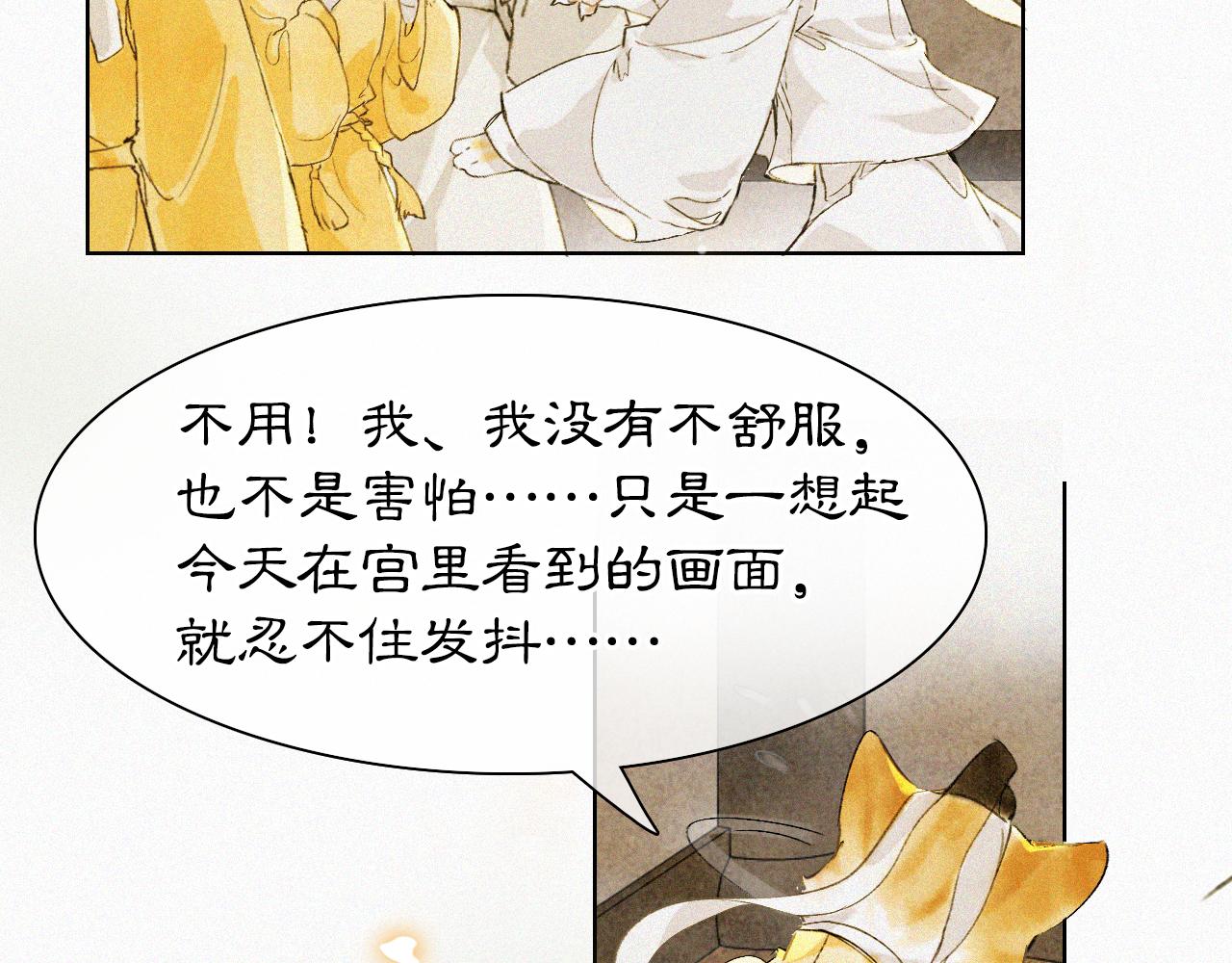 第17话 失控的吴忧(1/2)-第66话