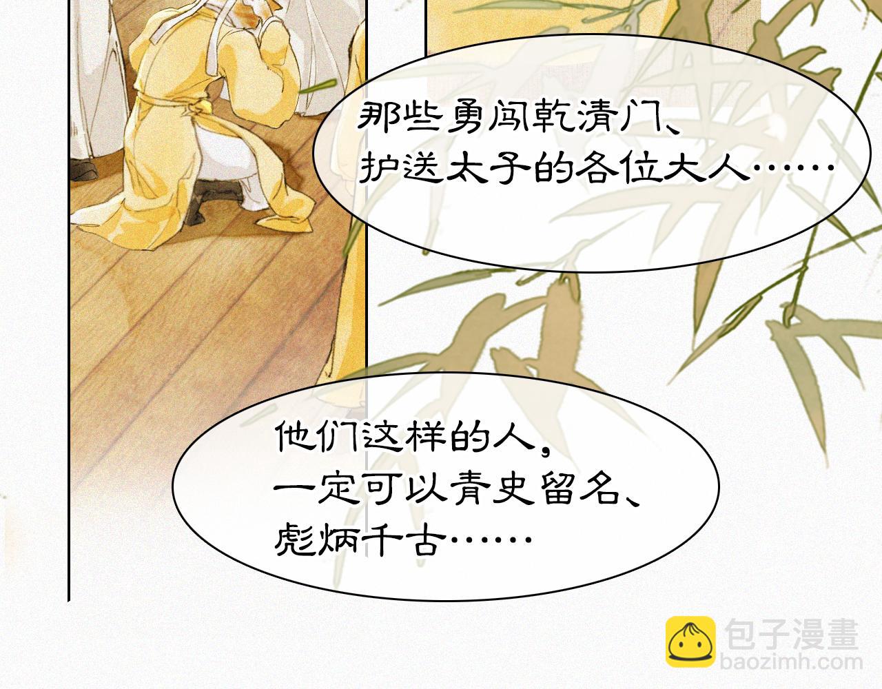 第17话 失控的吴忧(1/2)-第66话