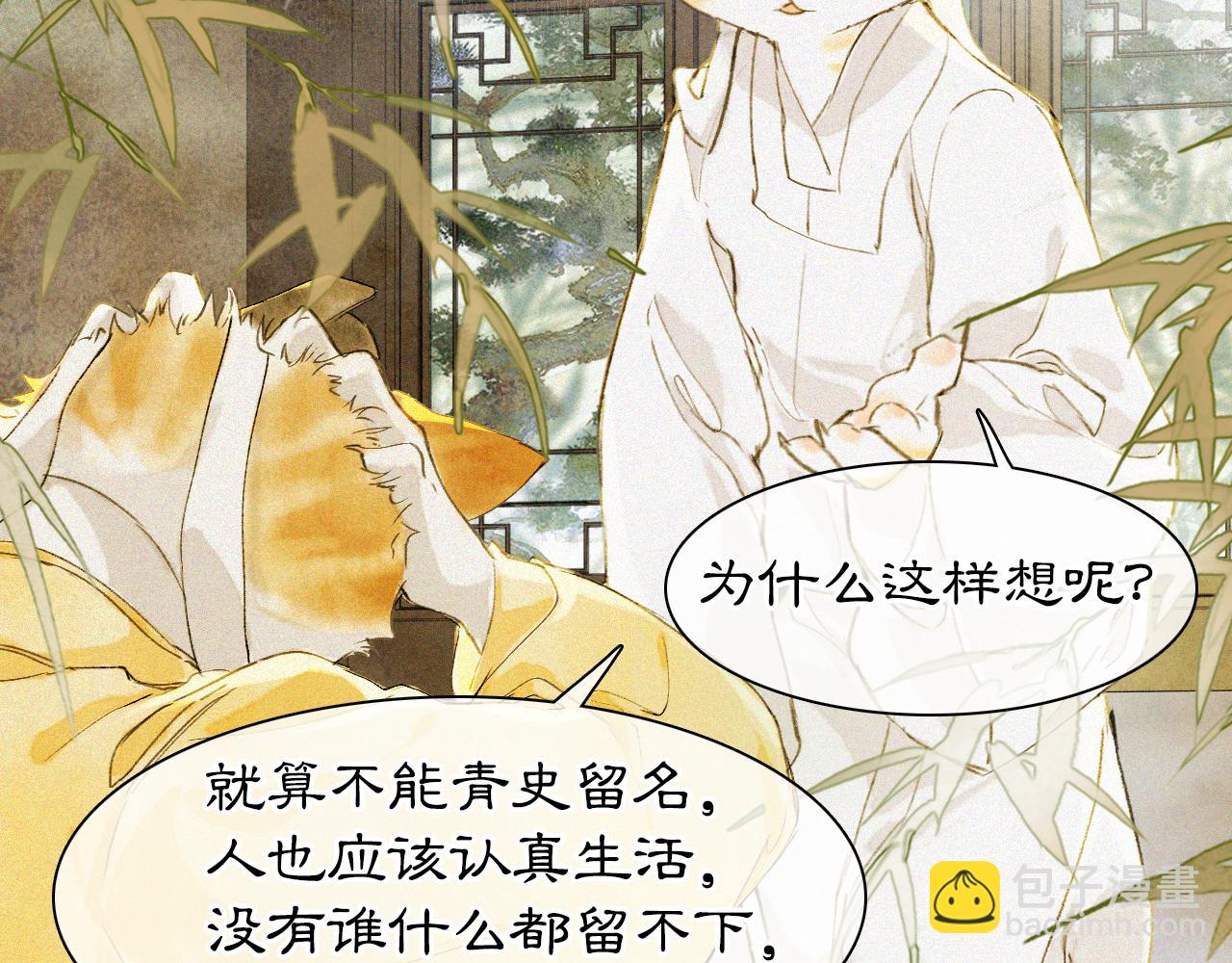 第17话 失控的吴忧(1/2)-第66话