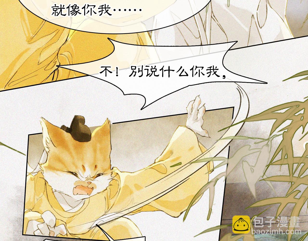 第17话 失控的吴忧(1/2)-第66话