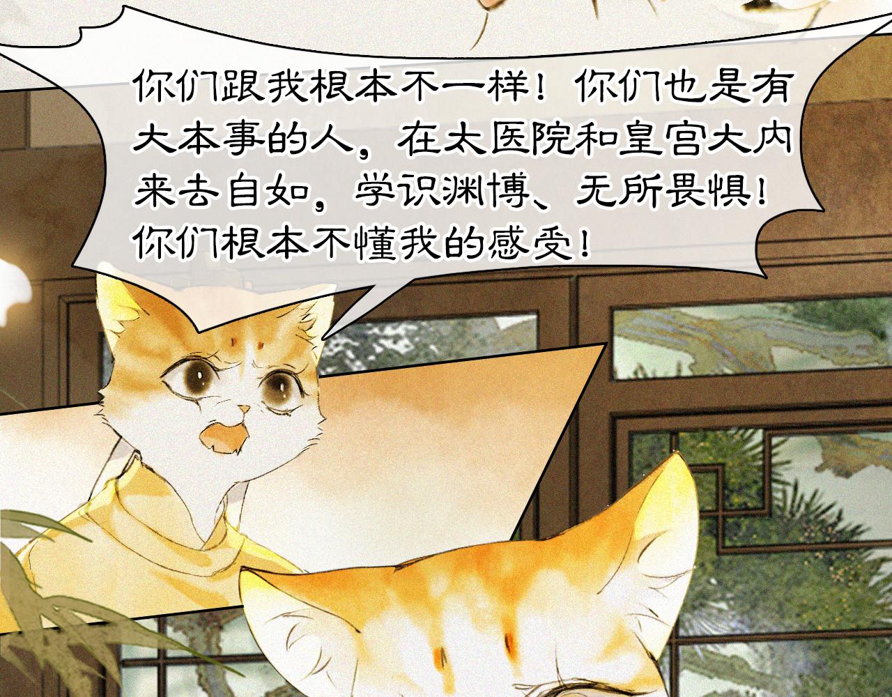 第17话 失控的吴忧(1/2)-第66话