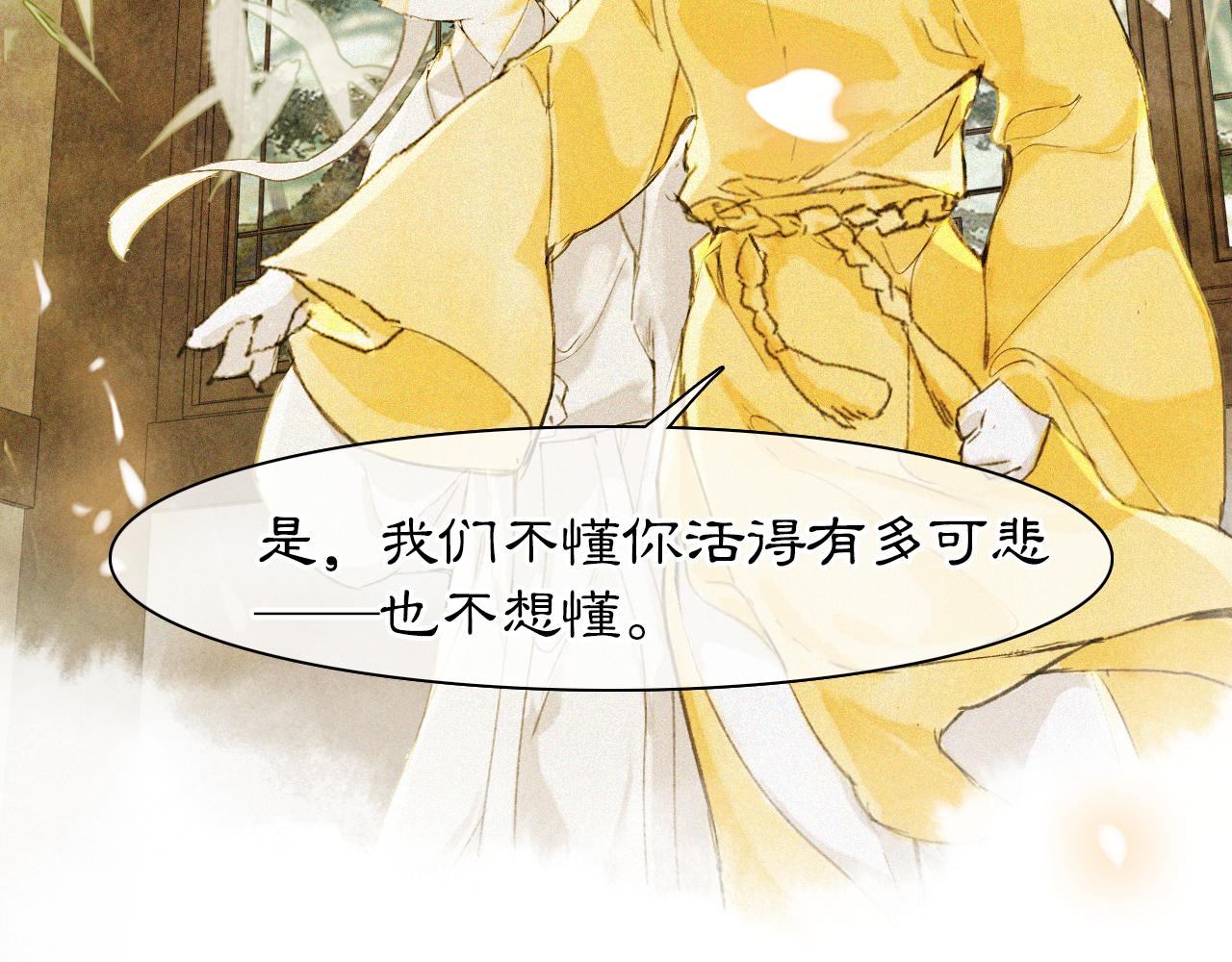 第17话 失控的吴忧(1/2)-第66话