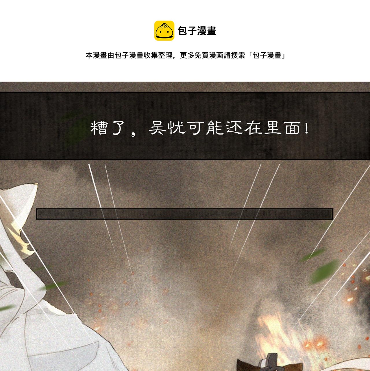 第19话 &ldquo;不存在&rdquo;的吴忧-第68话