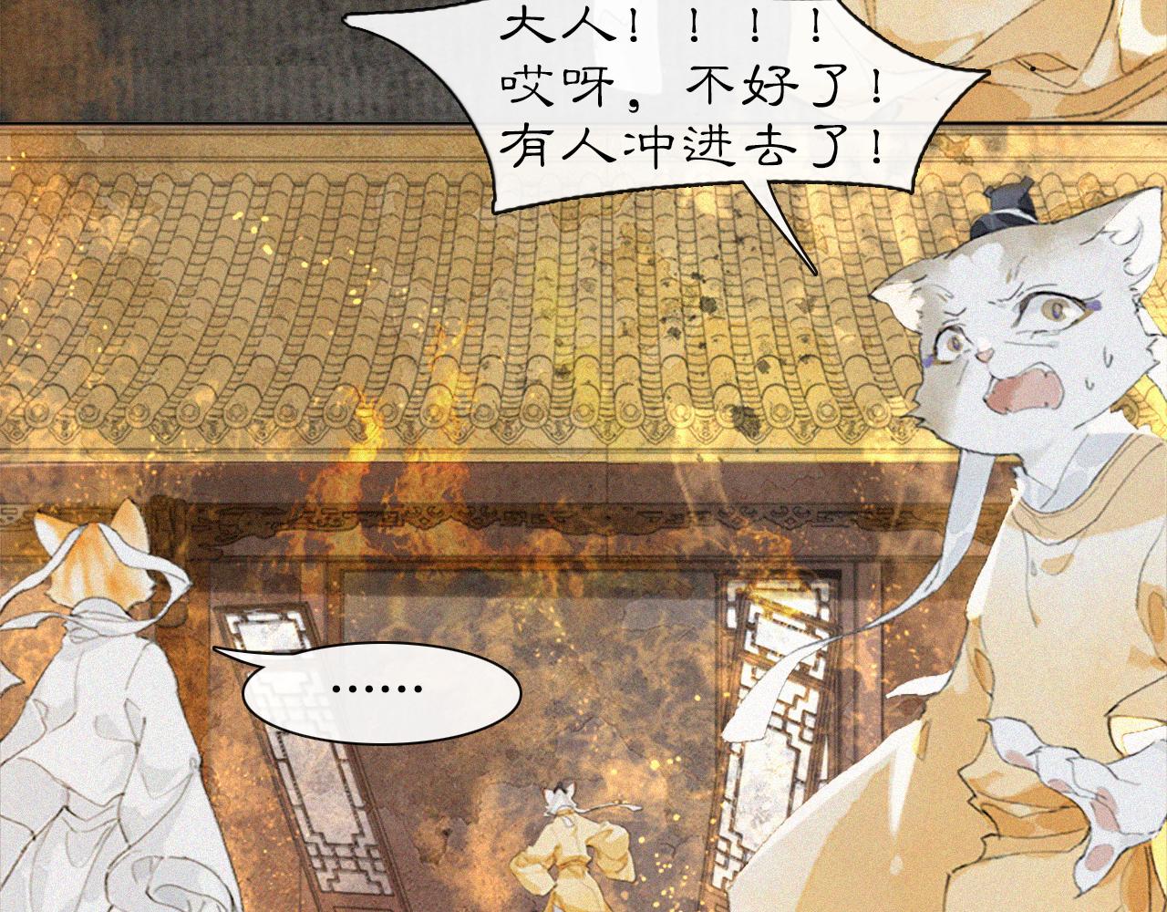 第19话 &ldquo;不存在&rdquo;的吴忧-第68话