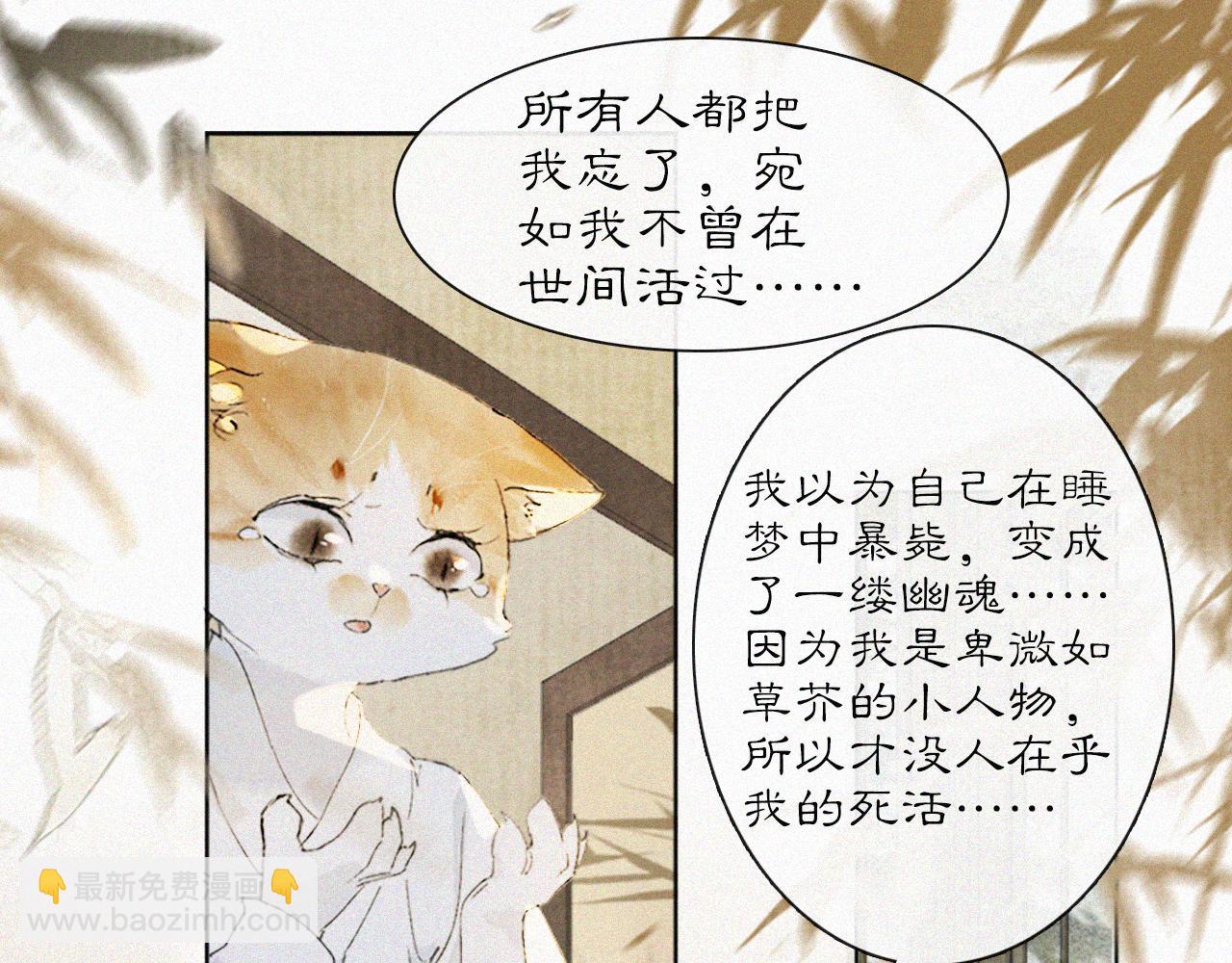 第19话 &ldquo;不存在&rdquo;的吴忧-第68话