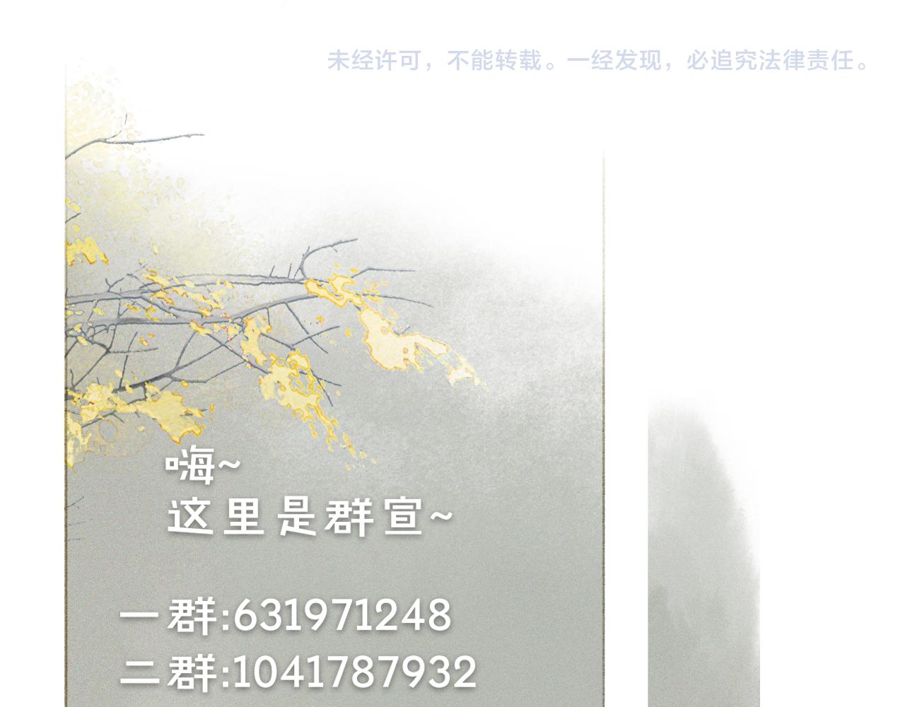 第19话 &ldquo;不存在&rdquo;的吴忧-第68话