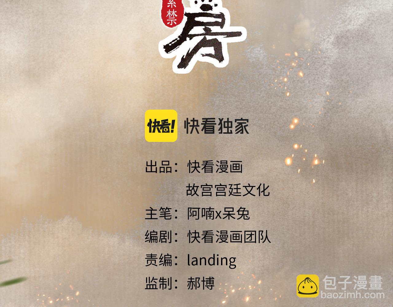 第19话 &ldquo;不存在&rdquo;的吴忧-第68话