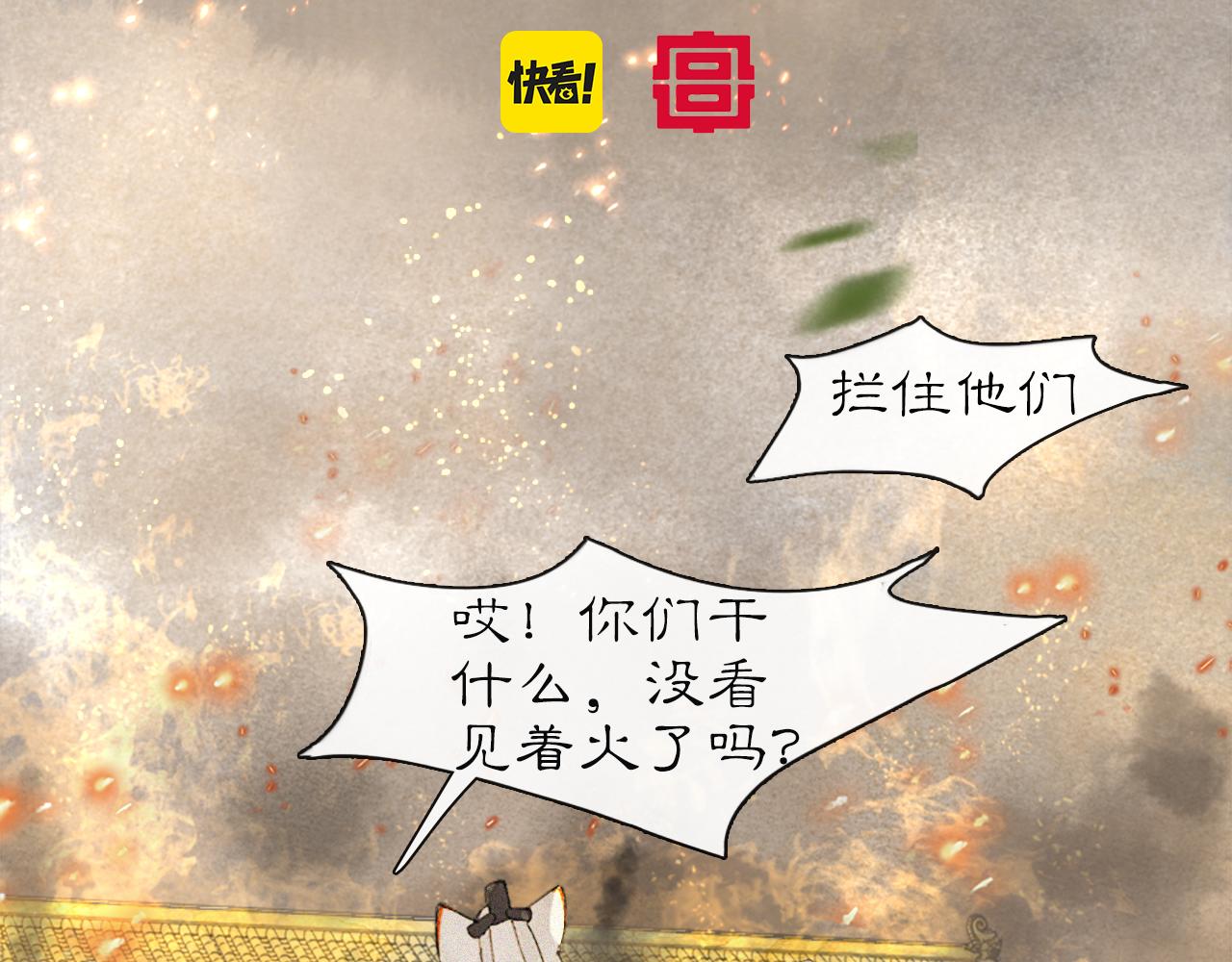 第19话 &ldquo;不存在&rdquo;的吴忧-第68话