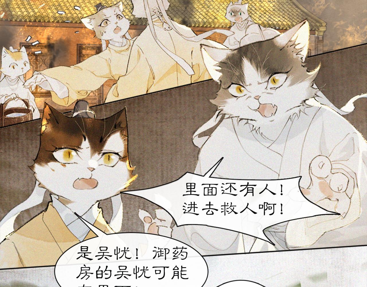 第19话 &ldquo;不存在&rdquo;的吴忧-第68话