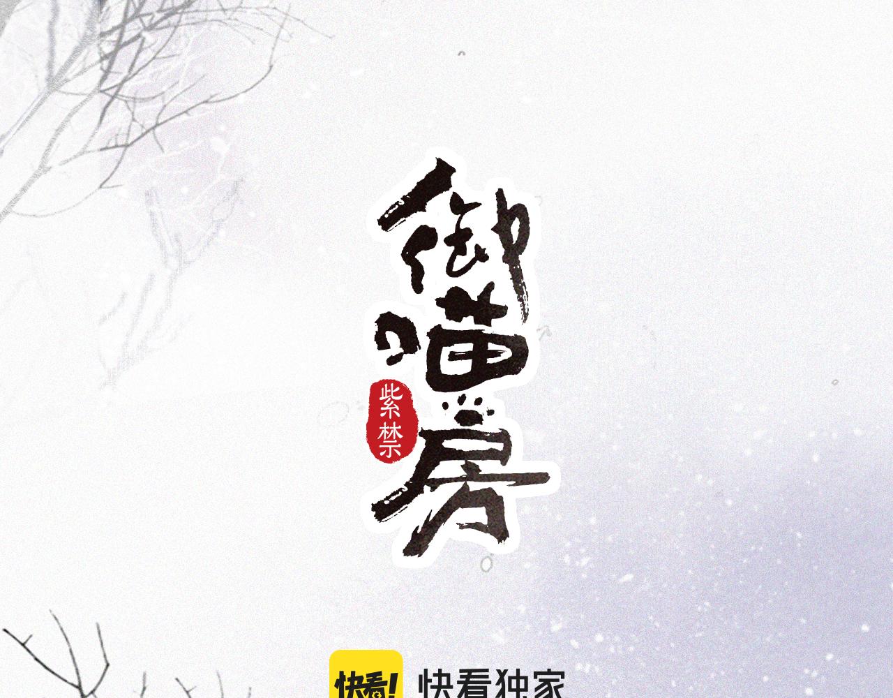 番外 小仔的冬天(1/2)-第70话