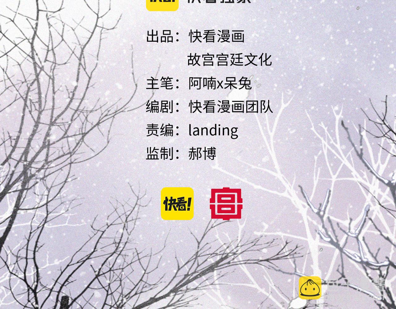 番外 小仔的冬天(1/2)-第70话