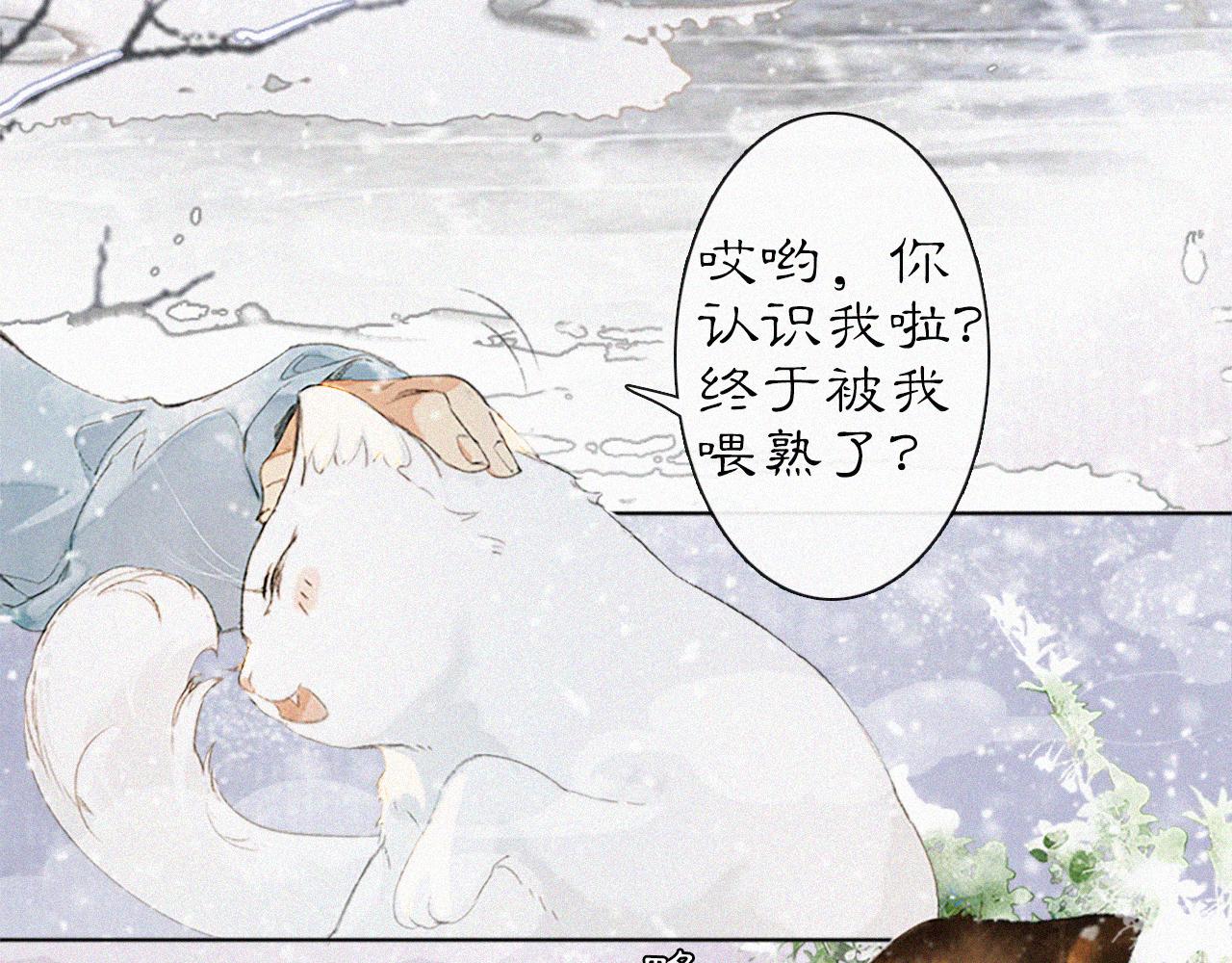 番外 小仔的冬天(1/2)-第70话