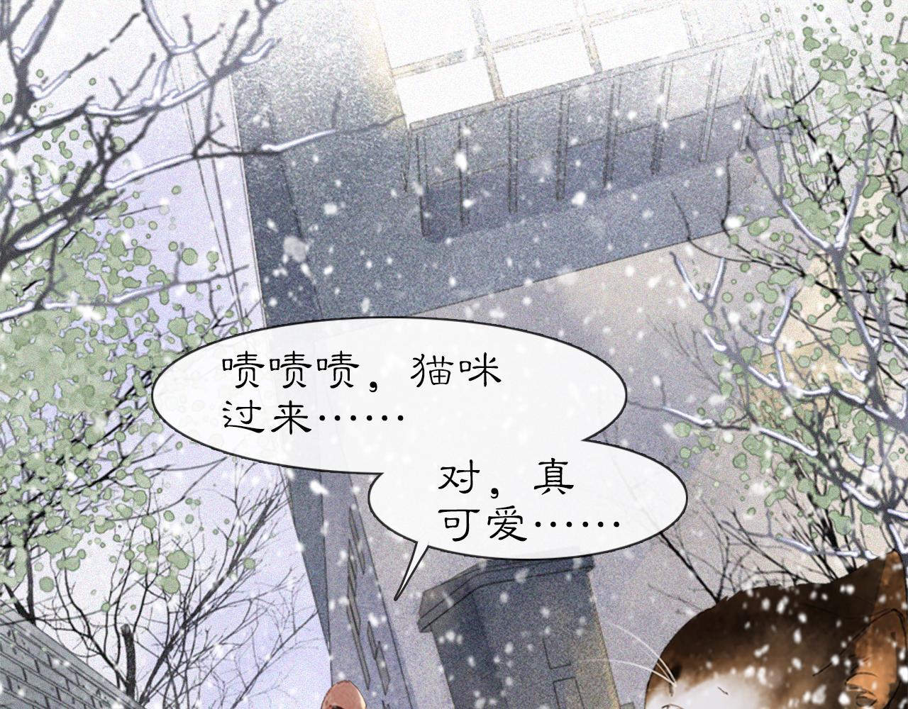 番外 小仔的冬天(1/2)-第70话